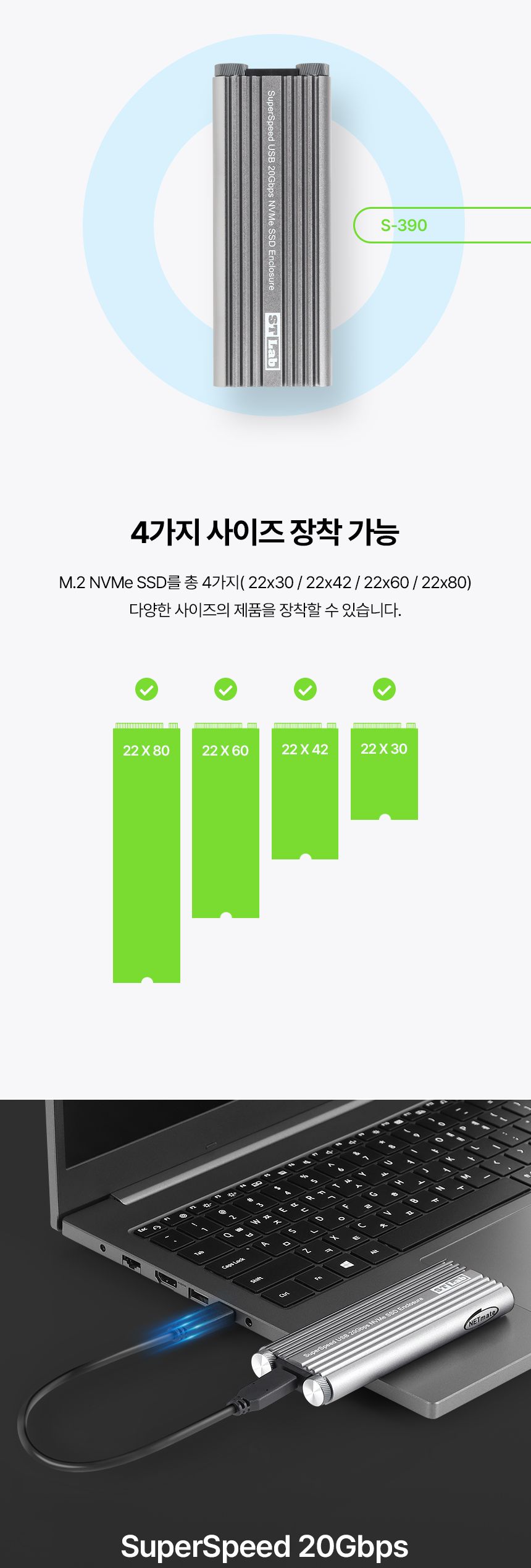 NETmate S-390 M.2 NVMe 외장 SSD 케이스 (SSD미포함)/외장SSD케이스/SSD케이스/SSD/외장SSD/외장케이스/M2