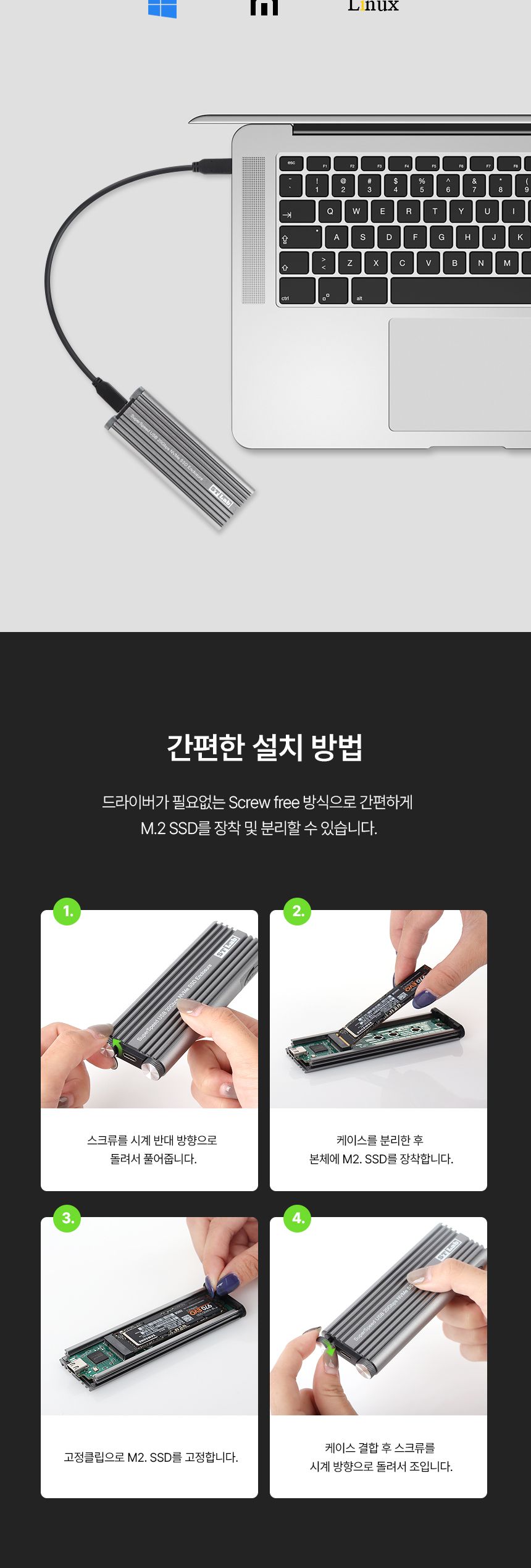 NETmate S-390 M.2 NVMe 외장 SSD 케이스 (SSD미포함)/외장SSD케이스/SSD케이스/SSD/외장SSD/외장케이스/M2