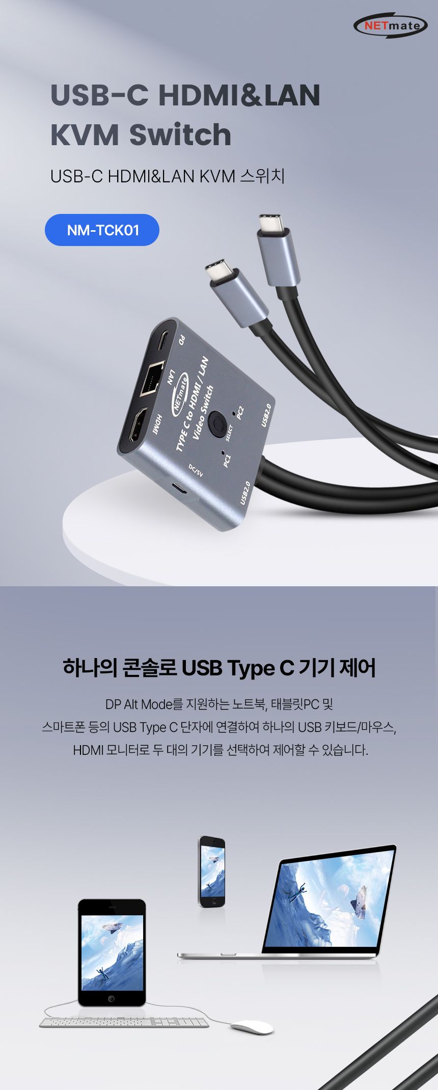 NETmate NM-TCK01 USB Type C HDMI KVM 스위치/USBHDMIKVM스위치/HDMIKVM스위치/USB타입CHDMIKVM스위치/USB