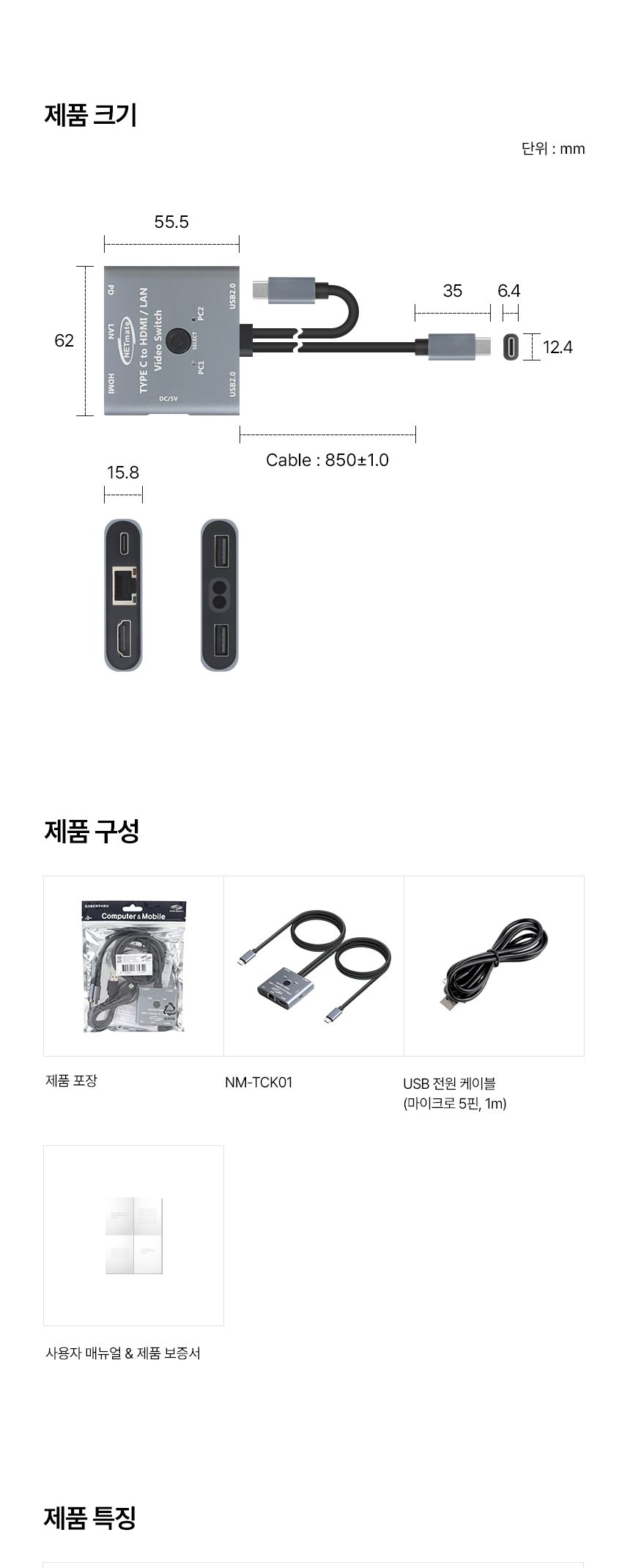 NETmate NM-TCK01 USB Type C HDMI KVM 스위치/USBHDMIKVM스위치/HDMIKVM스위치/USB타입CHDMIKVM스위치/USB