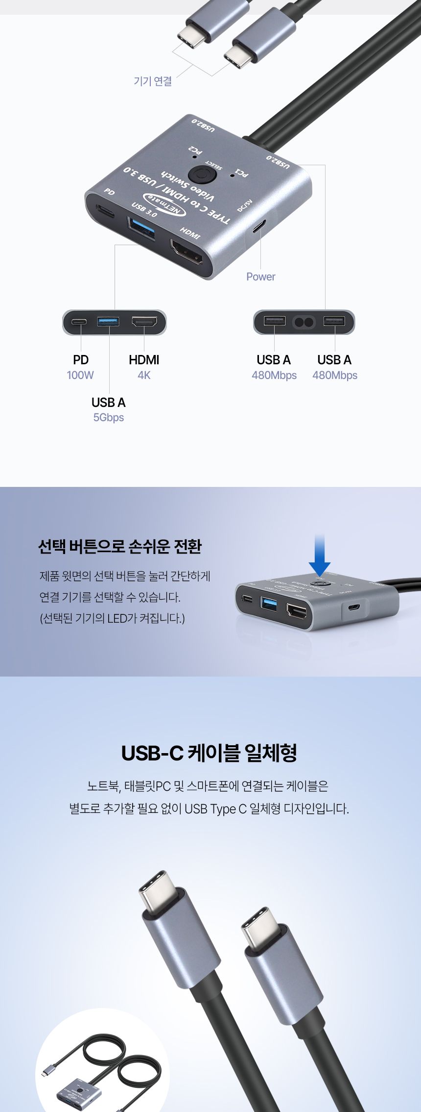 NETmate NM-TCK02 USB Type C HDMI KVM 스위치/USBHDMIKVM스위치/HDMIKVM스위치/USB타입CHDMIKVM스위치/USB