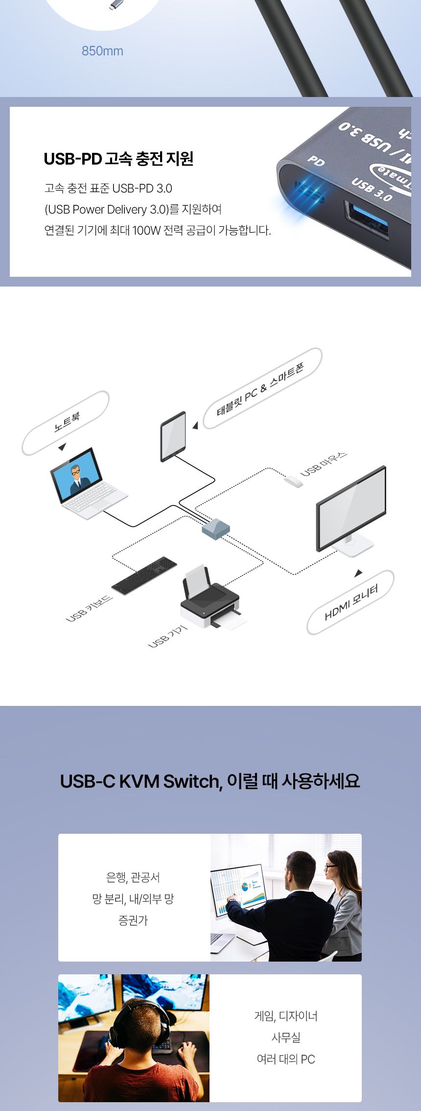 NETmate NM-TCK02 USB Type C HDMI KVM 스위치/USBHDMIKVM스위치/HDMIKVM스위치/USB타입CHDMIKVM스위치/USB