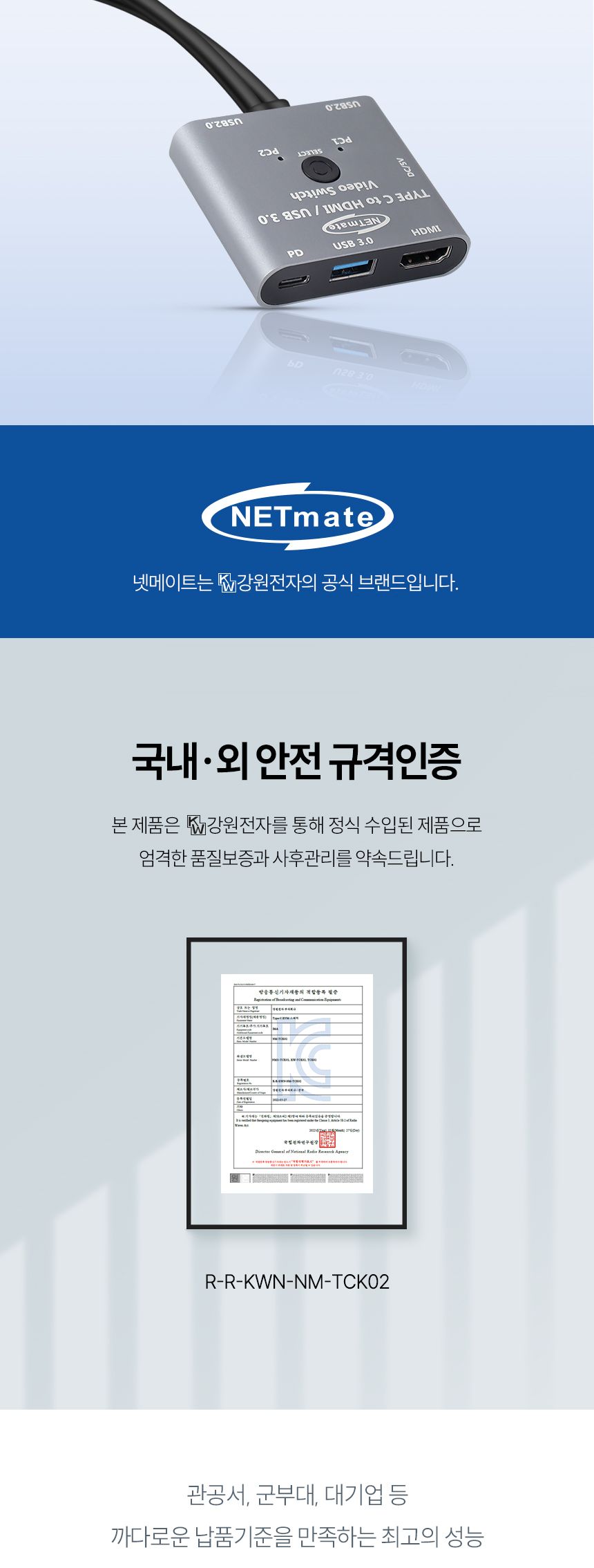 NETmate NM-TCK02 USB Type C HDMI KVM 스위치/USBHDMIKVM스위치/HDMIKVM스위치/USB타입CHDMIKVM스위치/USB