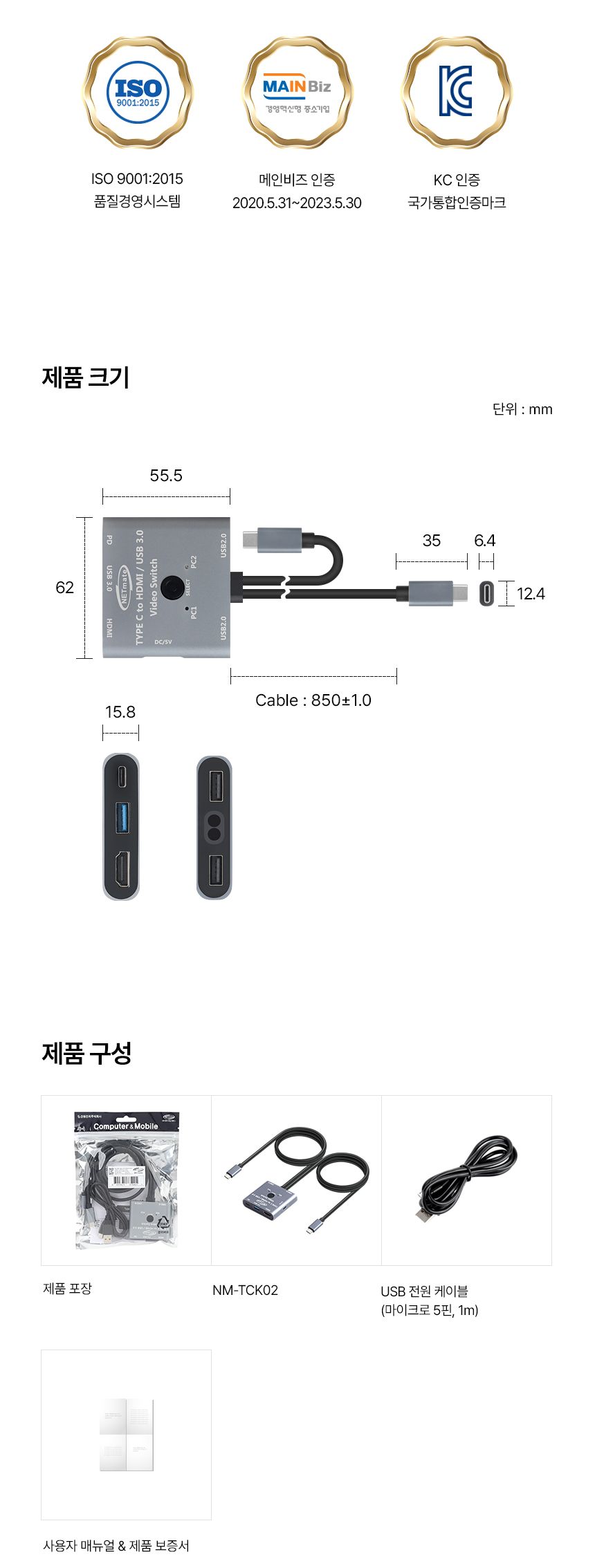 NETmate NM-TCK02 USB Type C HDMI KVM 스위치/USBHDMIKVM스위치/HDMIKVM스위치/USB타입CHDMIKVM스위치/USB