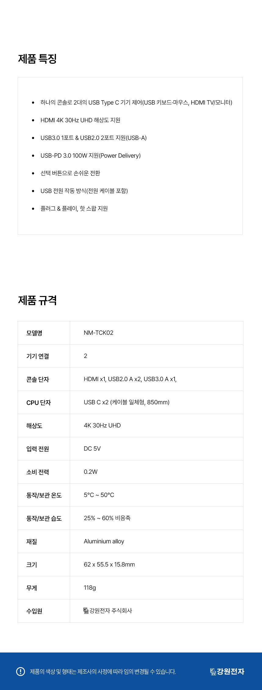 NETmate NM-TCK02 USB Type C HDMI KVM 스위치/USBHDMIKVM스위치/HDMIKVM스위치/USB타입CHDMIKVM스위치/USB