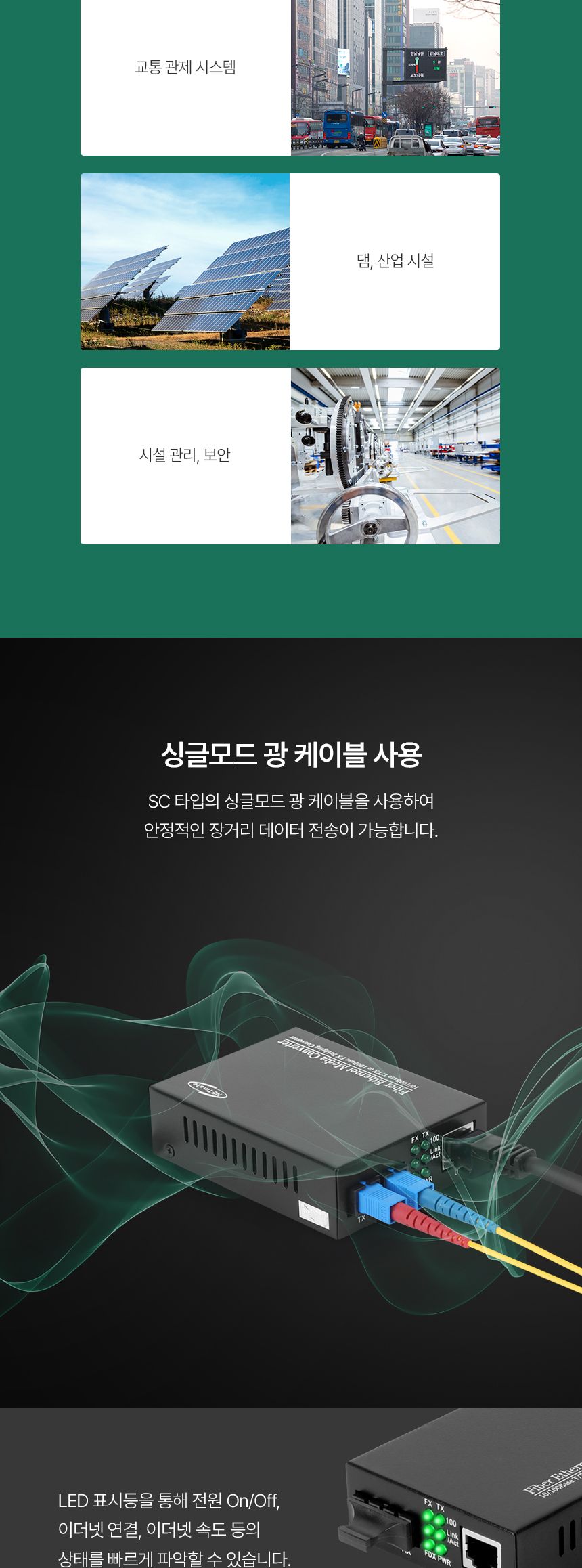 NETmate NM-OFC02 이더넷 광 컨버터 (SC 싱글 25Km 1310nm)/이더넷지원/이더넷광컨버터/데이터전송/멀티모