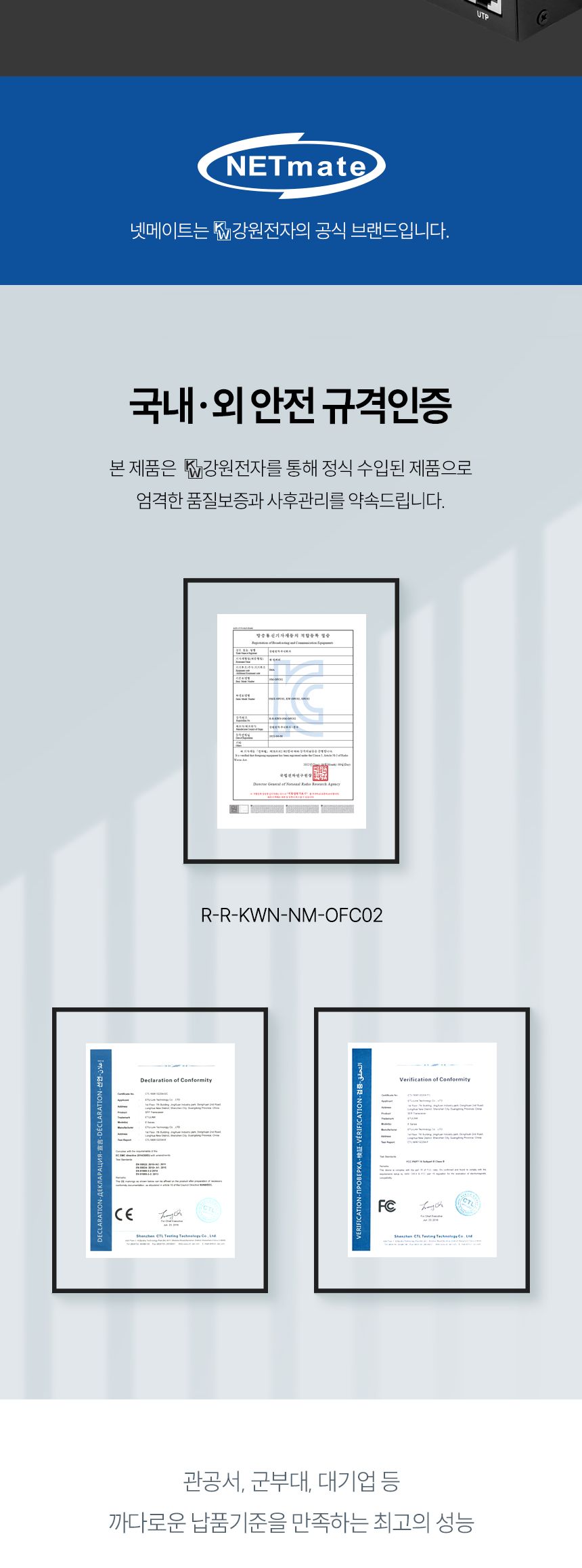 NETmate NM-OFC02 이더넷 광 컨버터 (SC 싱글 25Km 1310nm)/이더넷지원/이더넷광컨버터/데이터전송/멀티모