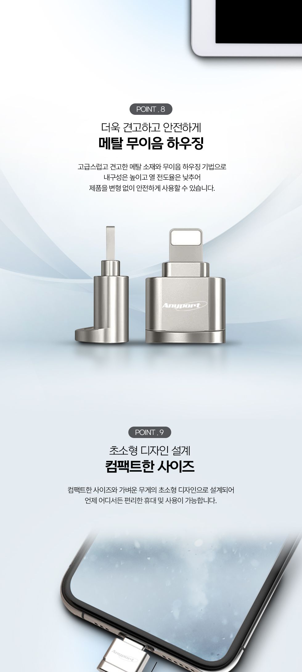 ANYPORT AP-ICR10 아이폰 8핀 전용 TF 카드리더기/TF메모리리더기/저장장치리더기/메모리리더기/카드리더기