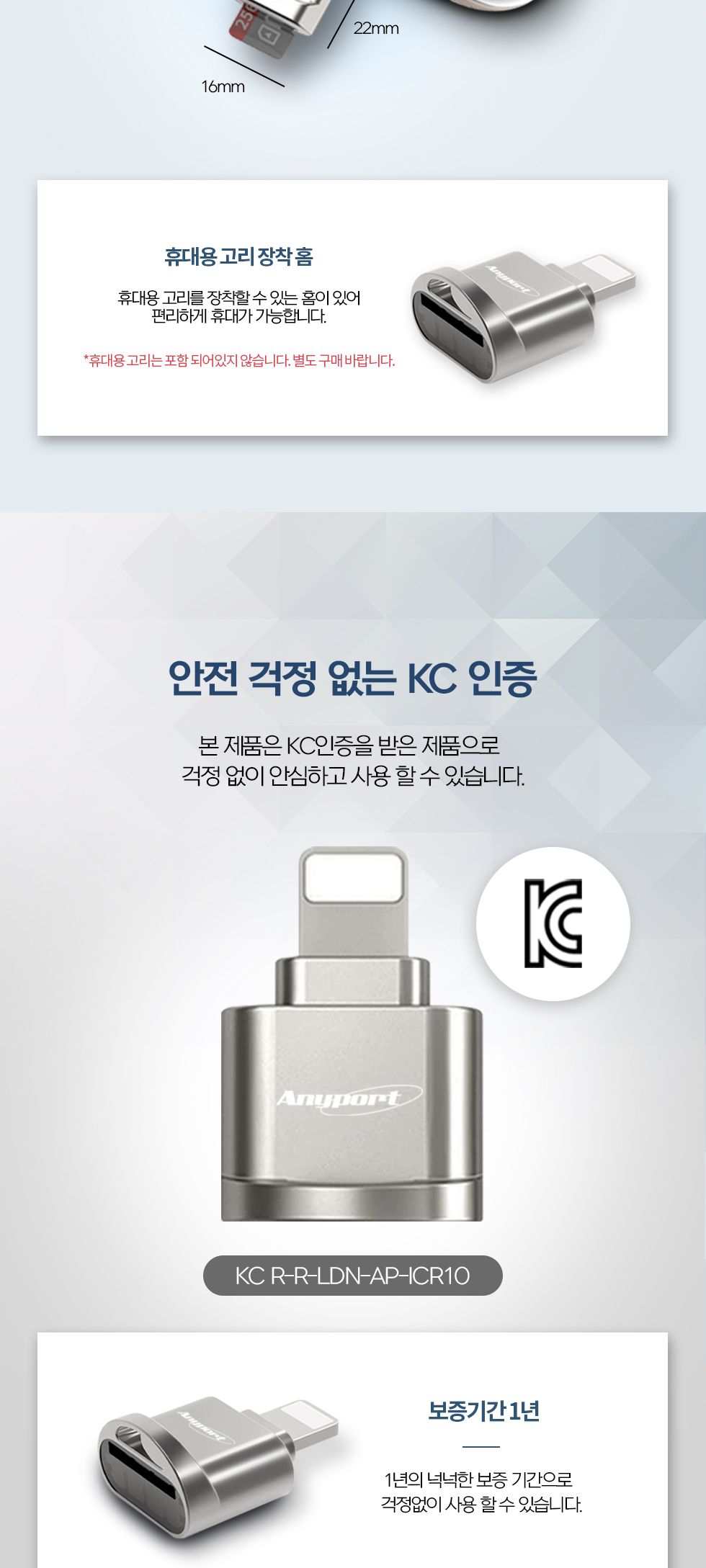 ANYPORT AP-ICR10 아이폰 8핀 전용 TF 카드리더기/TF메모리리더기/저장장치리더기/메모리리더기/카드리더기