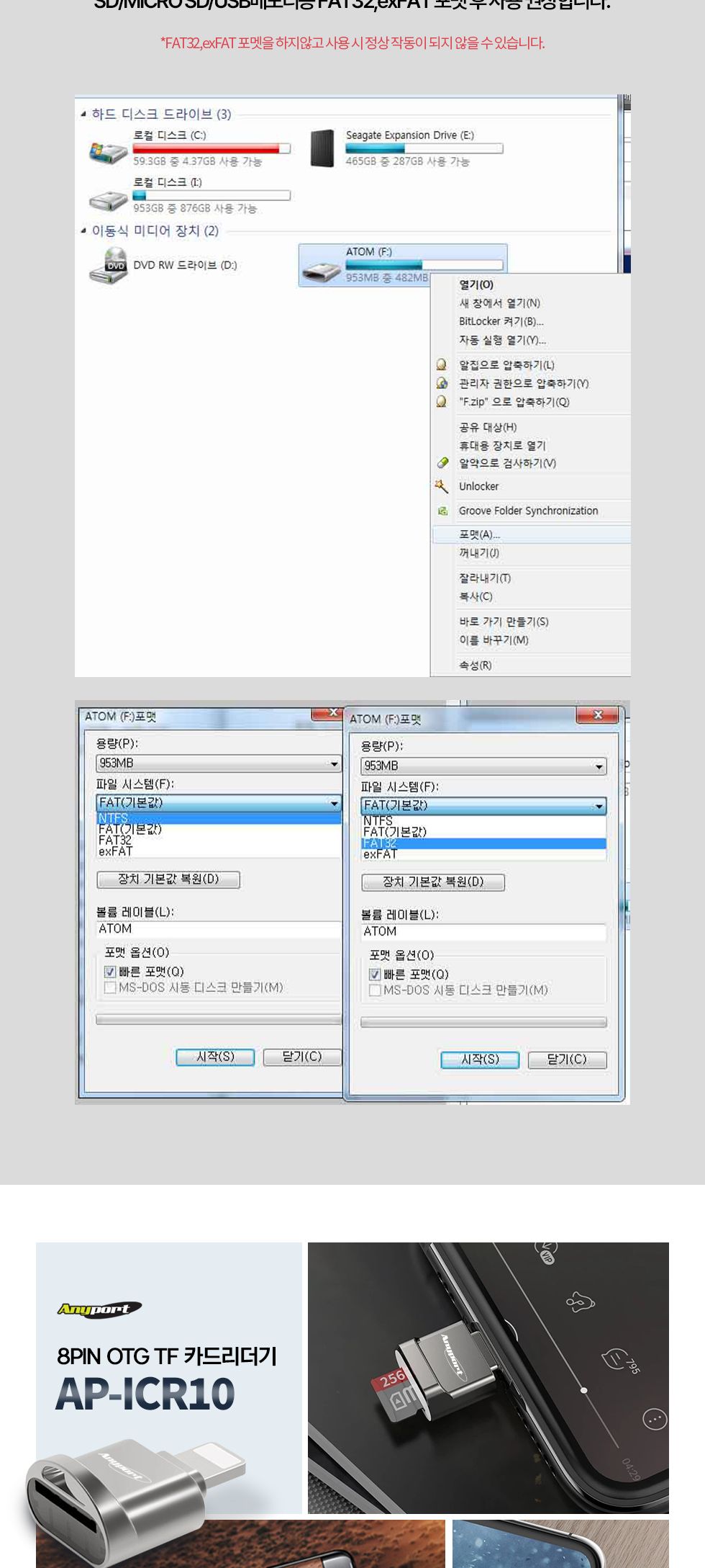 ANYPORT AP-ICR10 아이폰 8핀 전용 TF 카드리더기/TF메모리리더기/저장장치리더기/메모리리더기/카드리더기