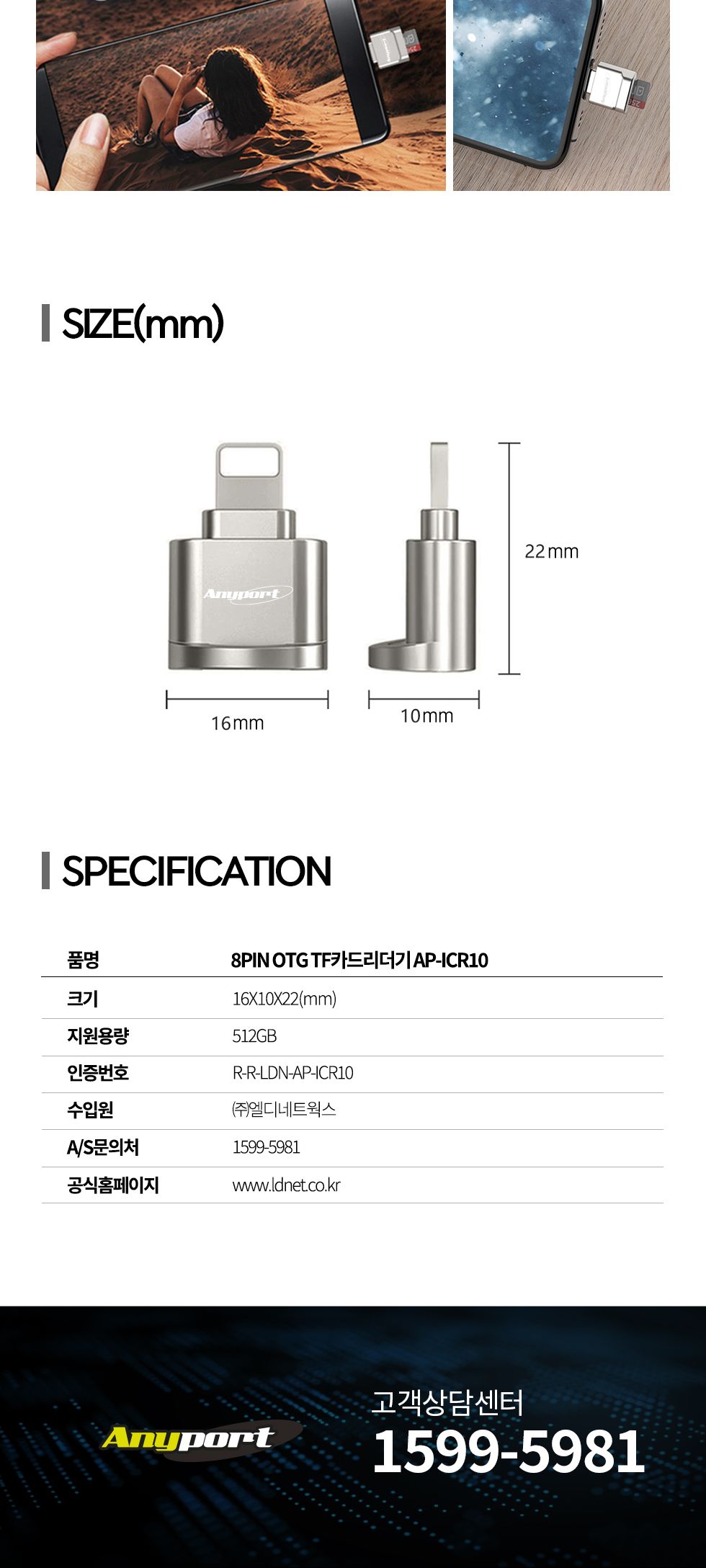 ANYPORT AP-ICR10 아이폰 8핀 전용 TF 카드리더기/TF메모리리더기/저장장치리더기/메모리리더기/카드리더기