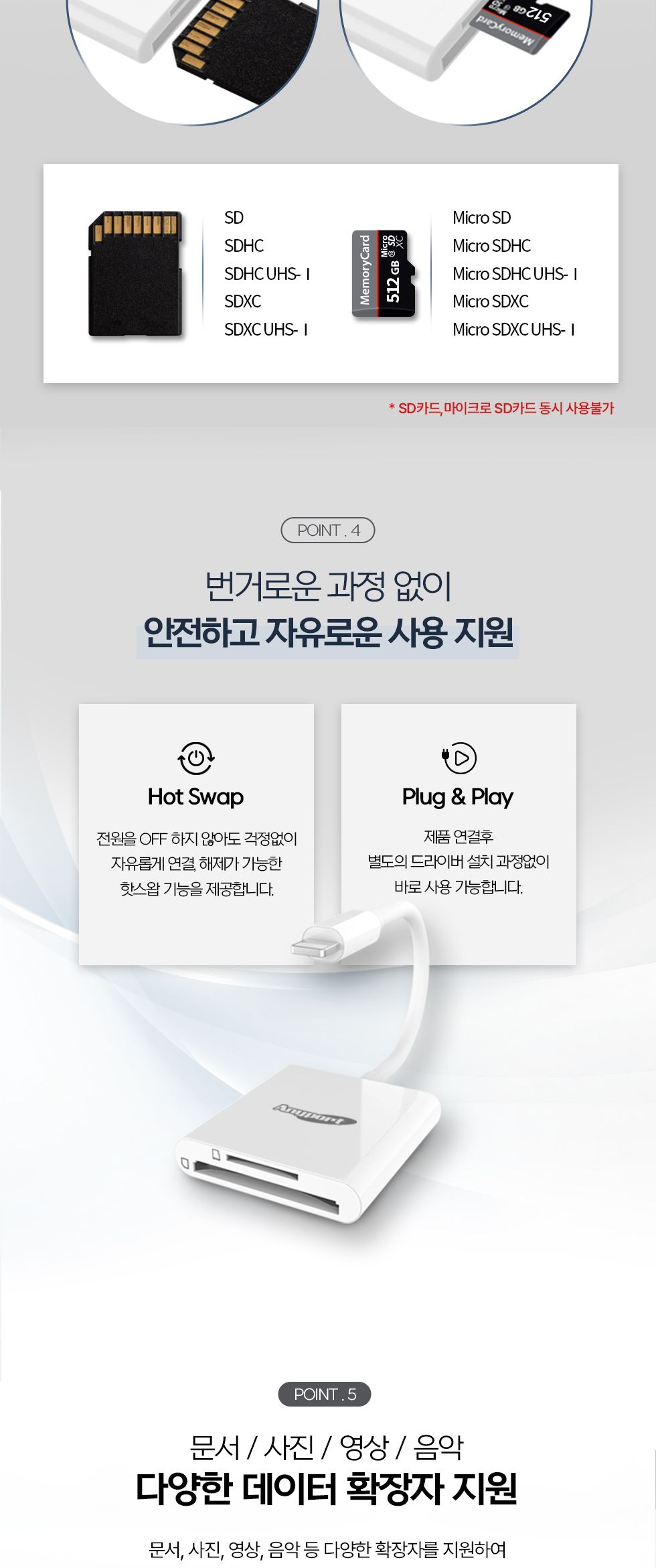 ANYPORT AP-ICR20 아이폰 8핀 전용 OTG 카드리더기/OTG메모리리더기/저장장치리더기/메모리리더기/카드리더