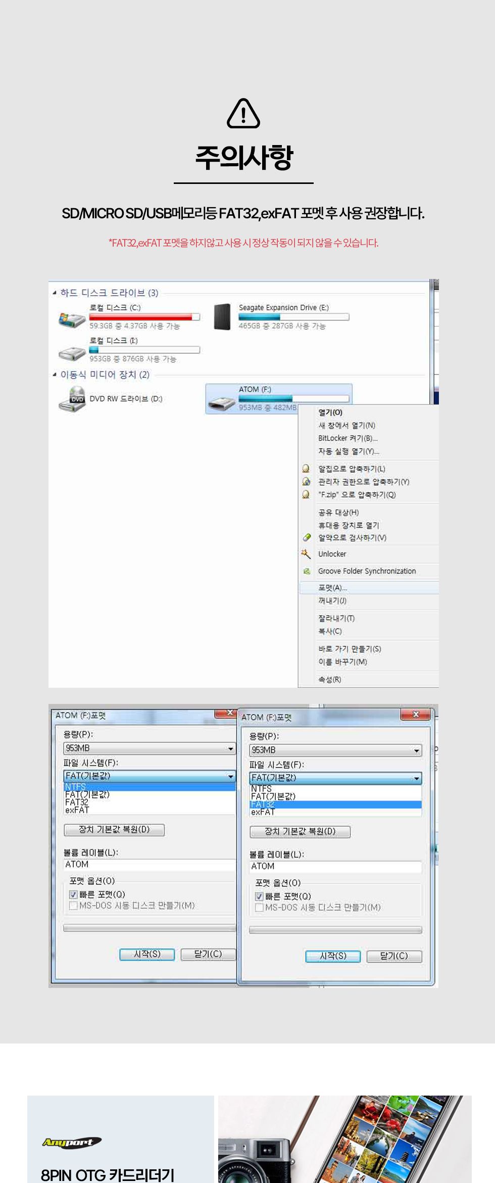 ANYPORT AP-ICR20 아이폰 8핀 전용 OTG 카드리더기/OTG메모리리더기/저장장치리더기/메모리리더기/카드리더