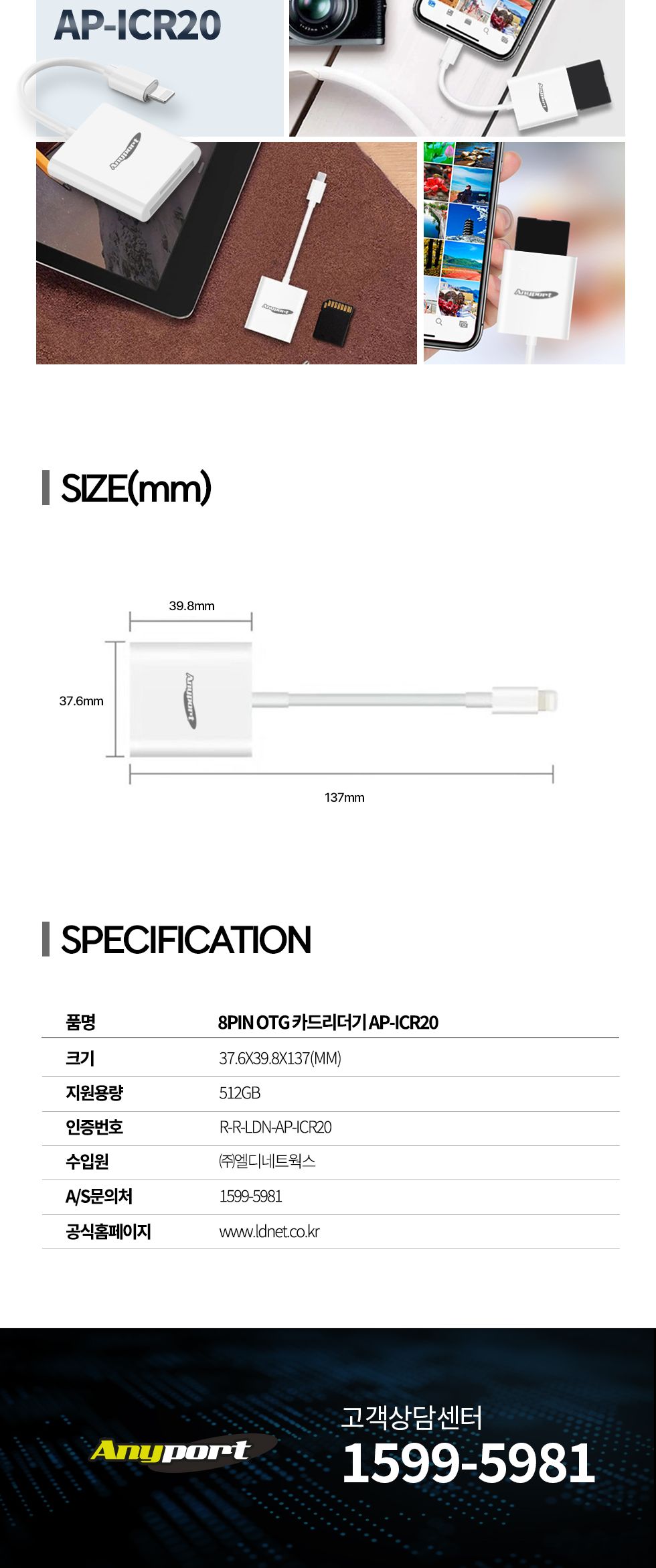 ANYPORT AP-ICR20 아이폰 8핀 전용 OTG 카드리더기/OTG메모리리더기/저장장치리더기/메모리리더기/카드리더