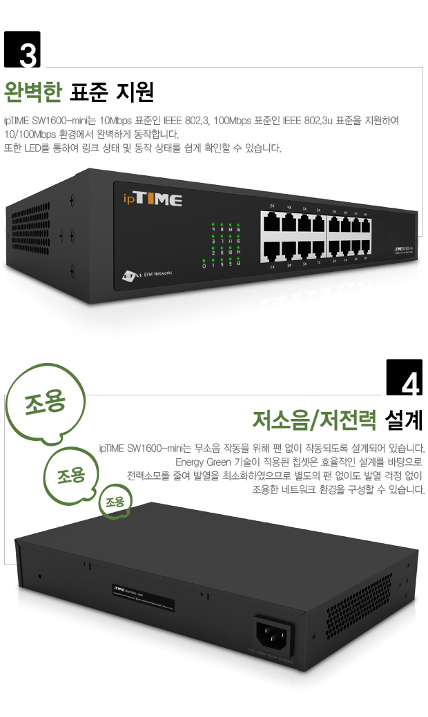 ipTIME SW1600-mini 16포트 스위칭허브 IGMP 스누핑지원/16포트허브/와이파이허브/포트허브/인터넷허브/스