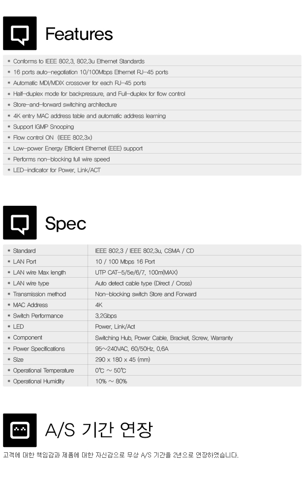 ipTIME SW1600-mini 16포트 스위칭허브 IGMP 스누핑지원/16포트허브/와이파이허브/포트허브/인터넷허브/스