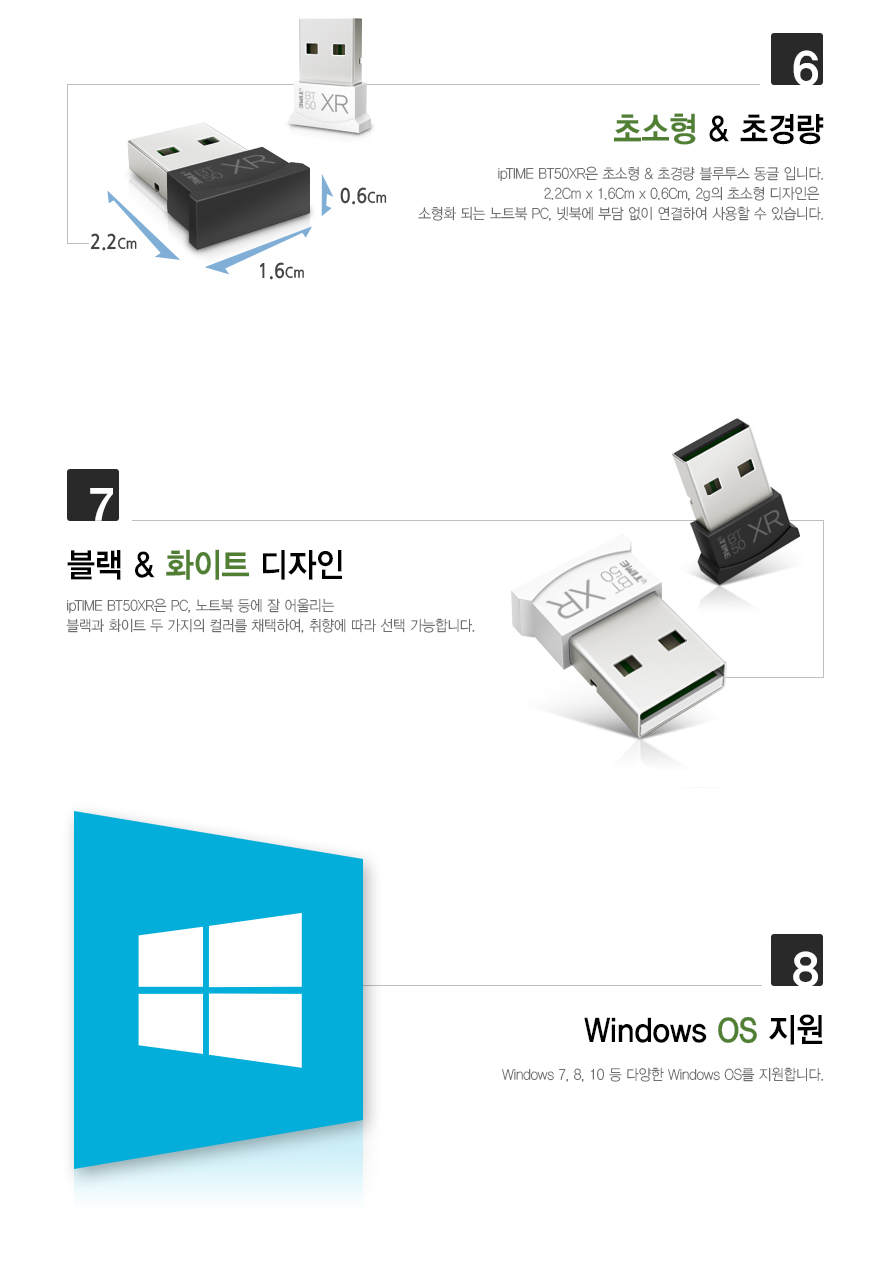 ipTIME BT50XR 블루투스 5.0 USB 동글 화이트/무선연결동글동글/동글이/USB동글/무선동글/무선USB동글/키보