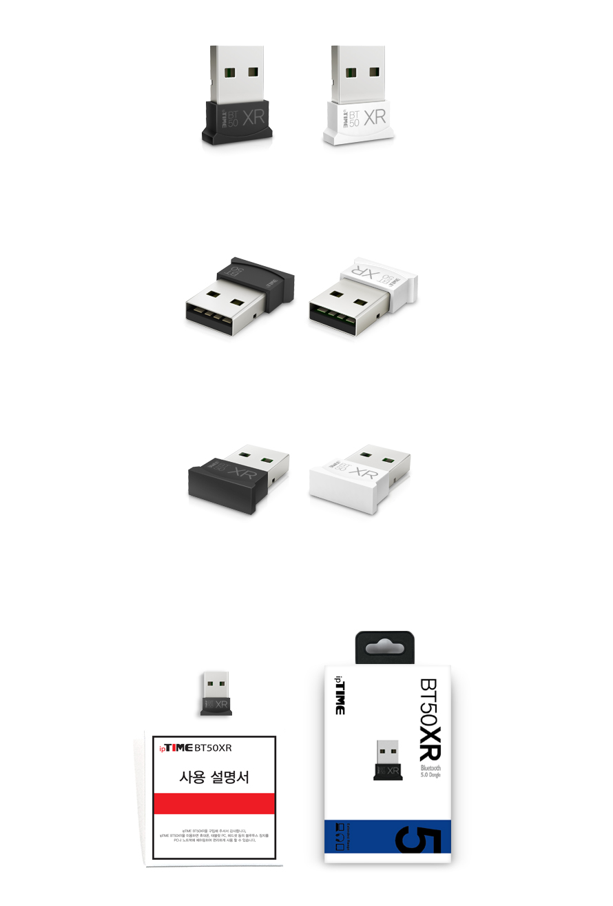 ipTIME BT50XR 블루투스 5.0 USB 동글 블랙/무선연결동글동글/동글이/USB동글/무선동글/무선USB동글/키보드