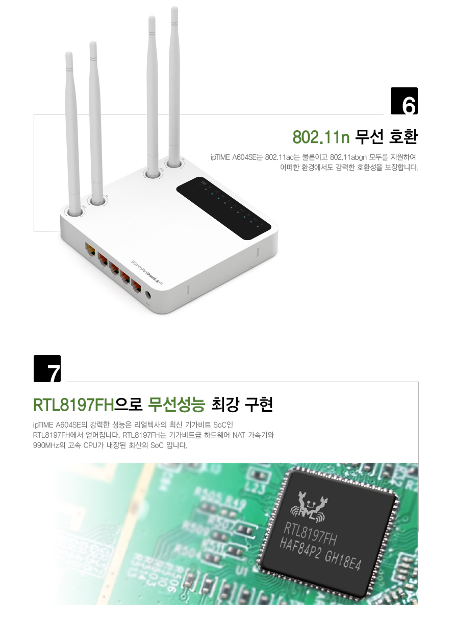 ipTIME A604SE AC1200 4LAN 포트 유무선 공유기