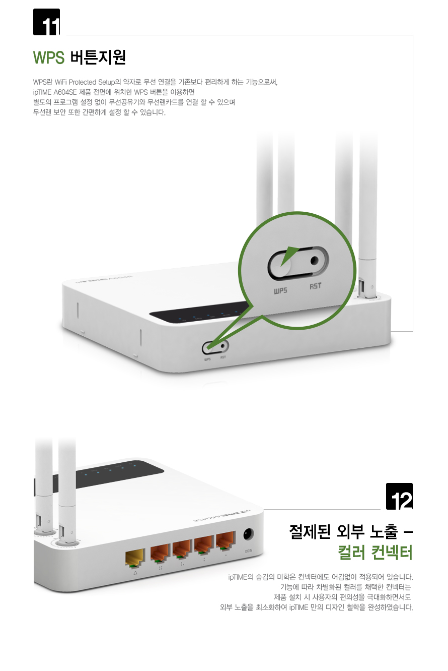 ipTIME A604SE AC1200 4LAN 포트 유무선 공유기