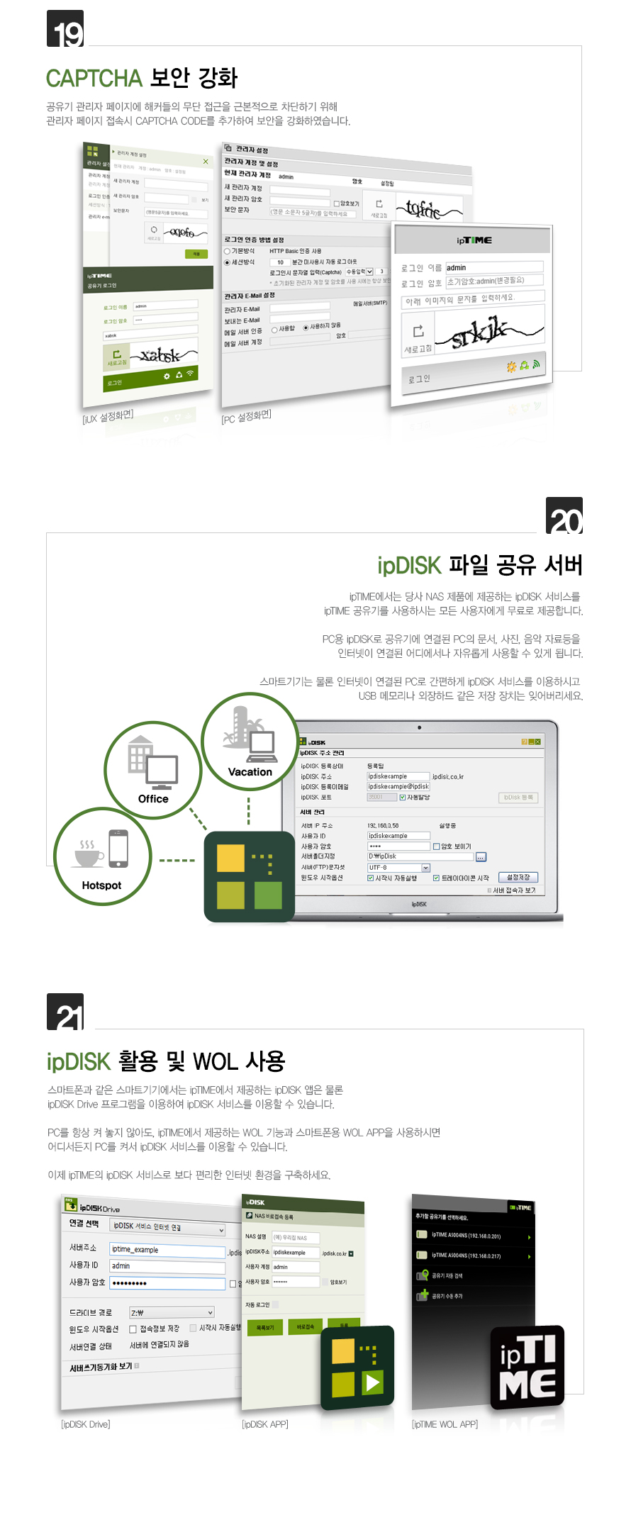 ipTIME A604SE AC1200 4LAN 포트 유무선 공유기