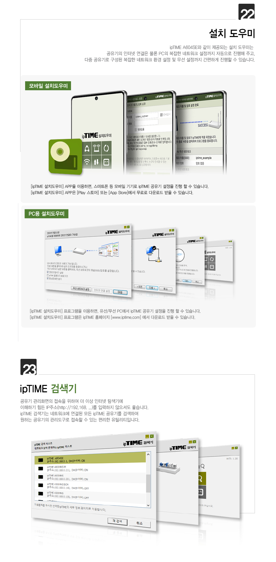 ipTIME A604SE AC1200 4LAN 포트 유무선 공유기