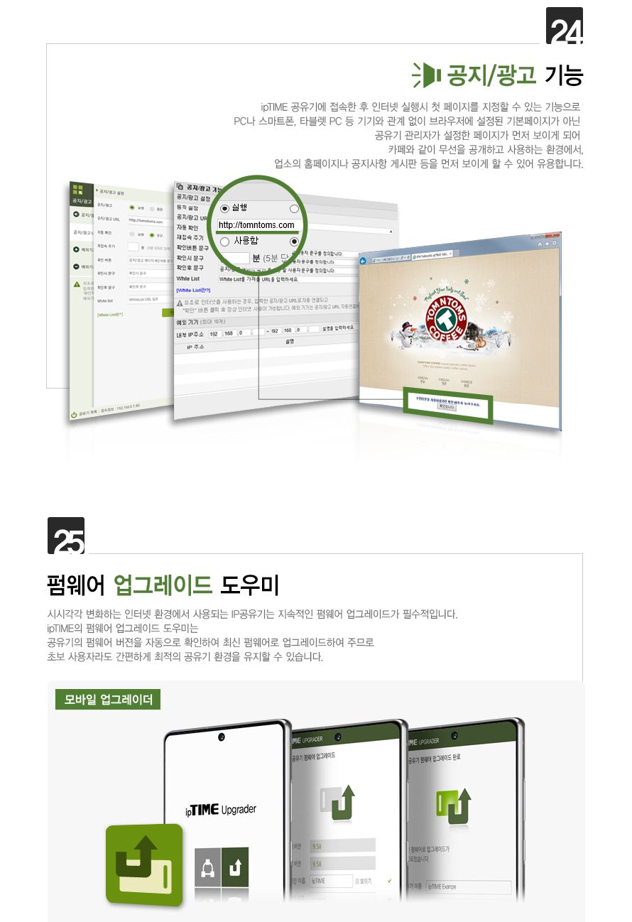 ipTIME A604SE AC1200 4LAN 포트 유무선 공유기