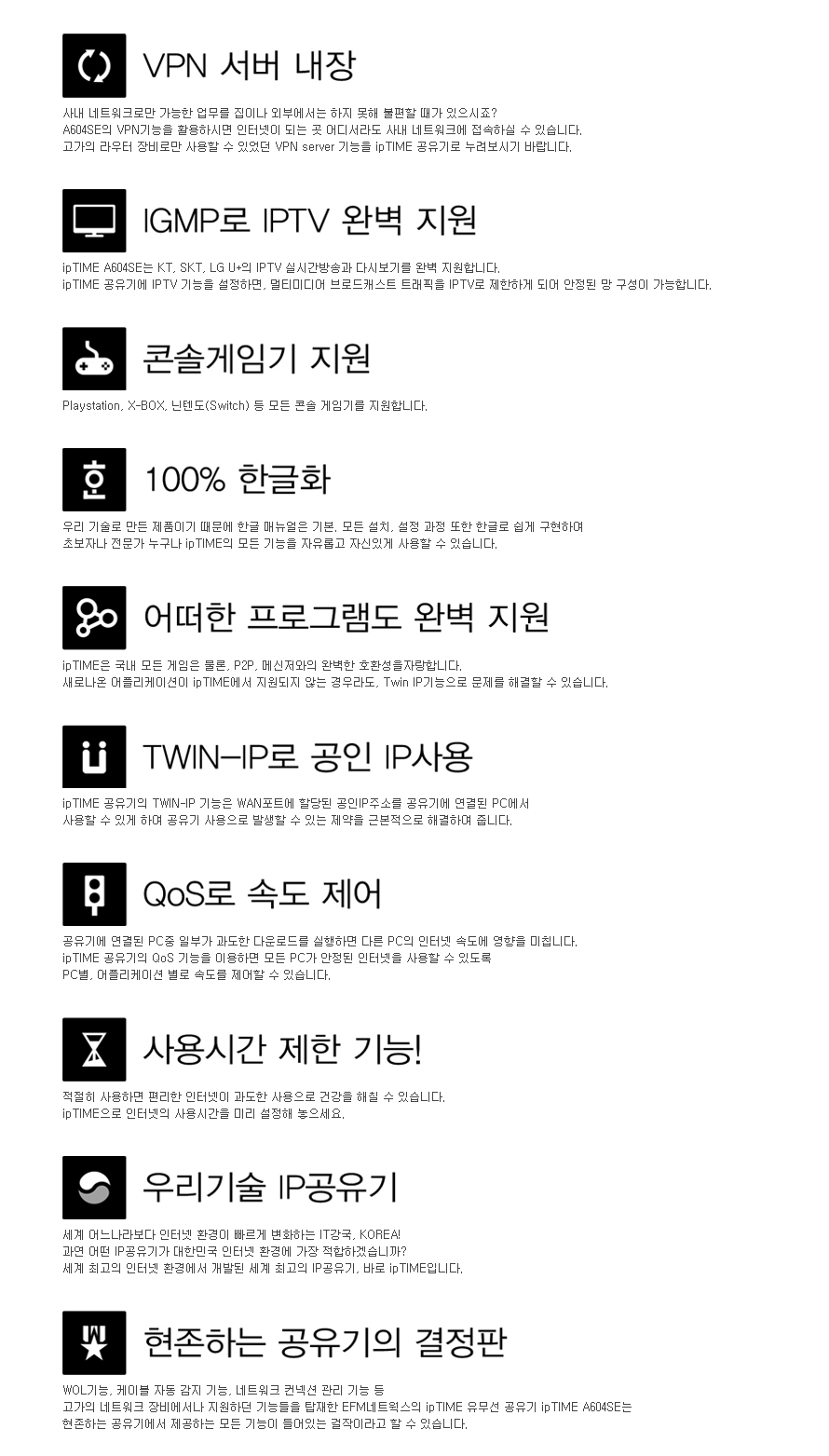 ipTIME A604SE AC1200 4LAN 포트 유무선 공유기