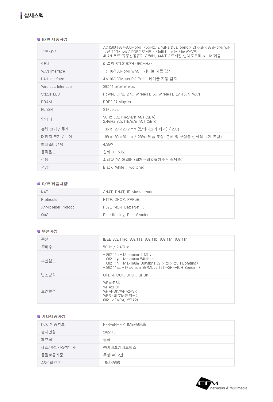 ipTIME A604SE AC1200 4LAN 포트 유무선 공유기