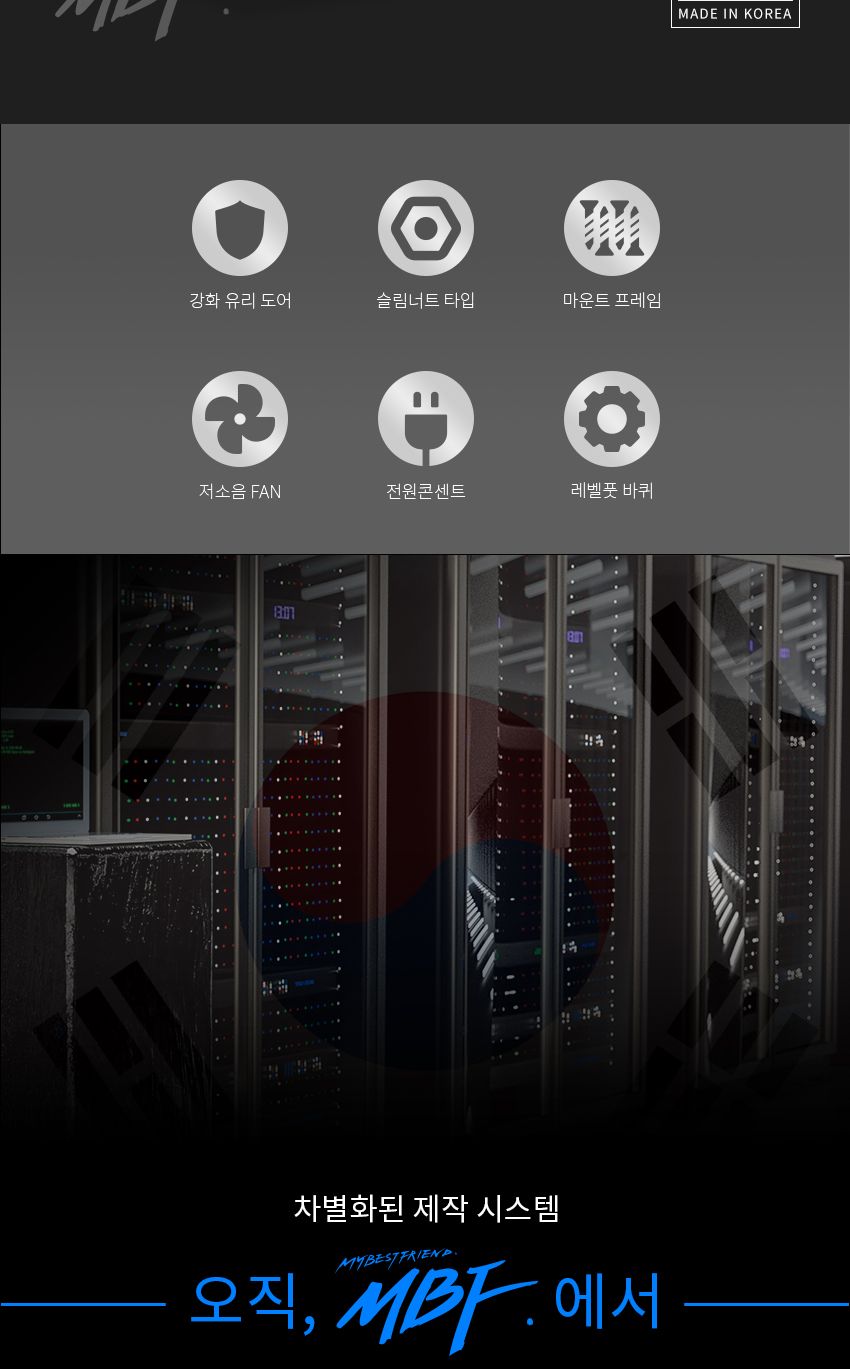 엠비에프 국내생산 미니 허브랙 500H X 550D X 550W (8U) (MBF-MINI500)/허브랙추천/허브캐비넷/캐비넷렉추