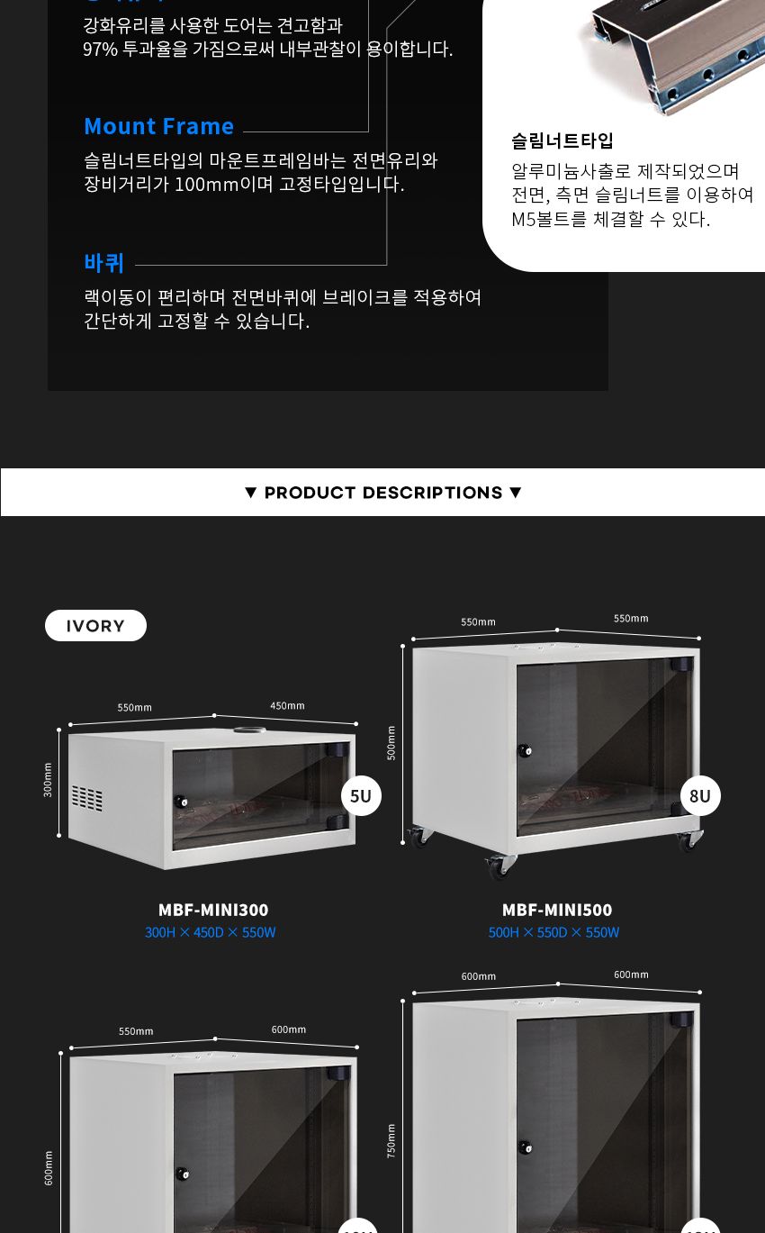 엠비에프 국내생산 미니 허브랙 500H X 550D X 550W (8U) (MBF-MINI500)/허브랙추천/허브캐비넷/캐비넷렉추