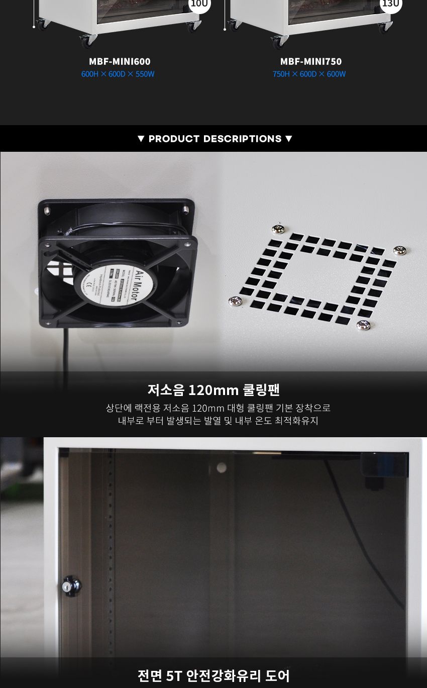 엠비에프 국내생산 미니 허브랙 500H X 550D X 550W (8U) (MBF-MINI500)/허브랙추천/허브캐비넷/캐비넷렉추