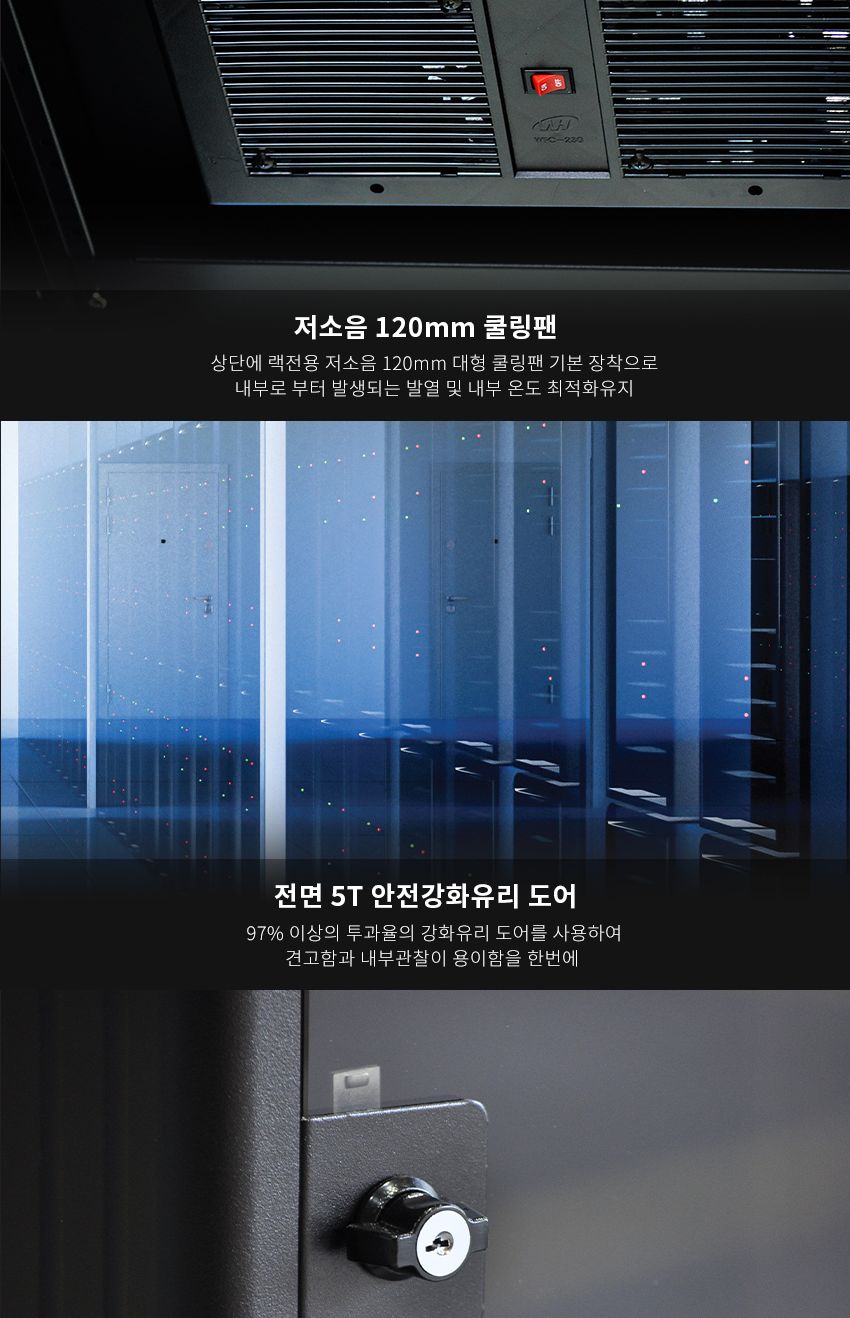 엠비에프 국내생산 허브랙 아이보리 2000H X 750D X 600W (41U) (MBF-H2000IV)/허브랙추천/허브캐비넷/캐비