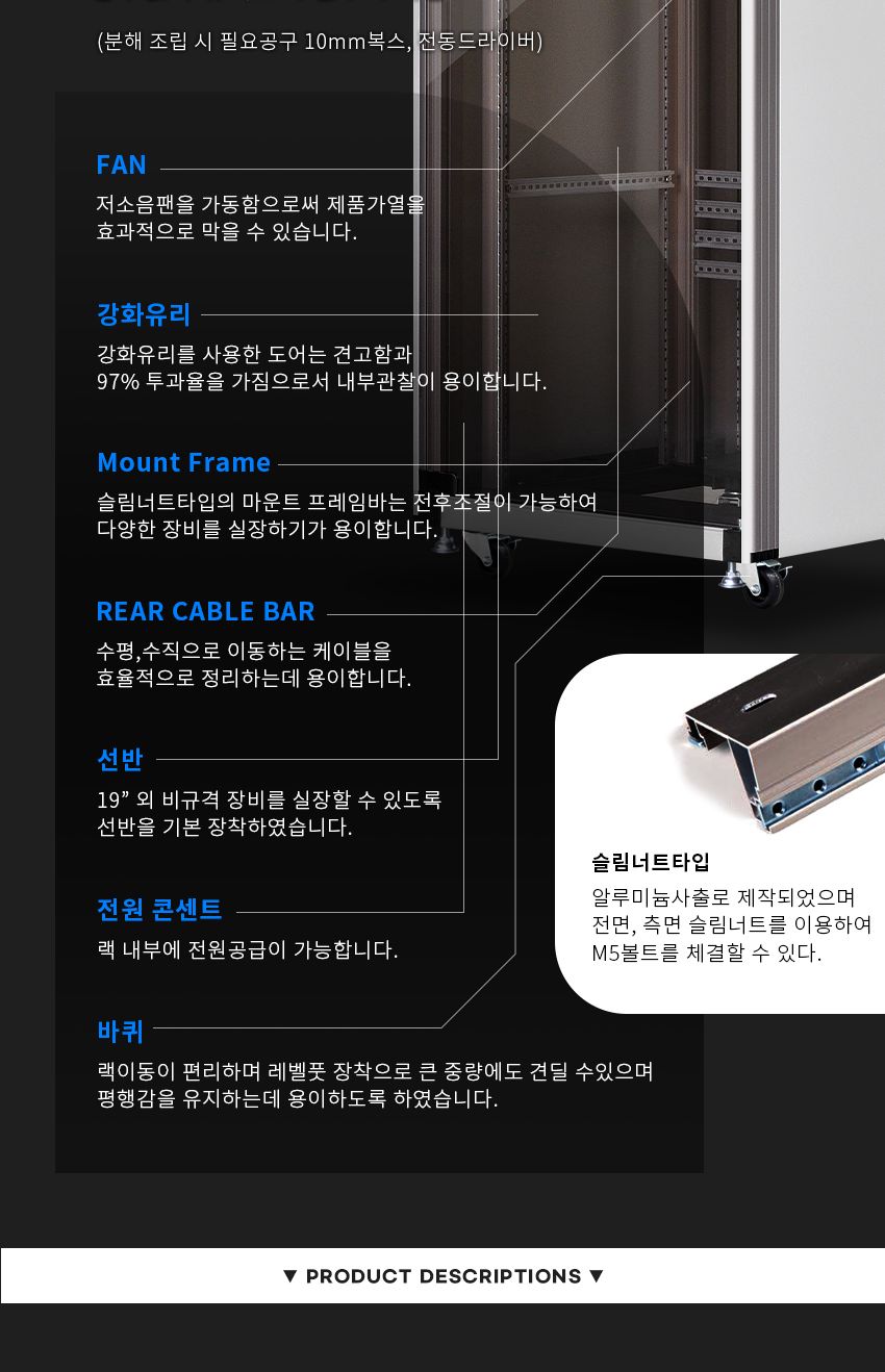 엠비에프 국내생산 허브랙 아이보리 2200H X 750D X 600W (45U) (MBF-H2200IV)/허브랙추천/허브캐비넷/캐비