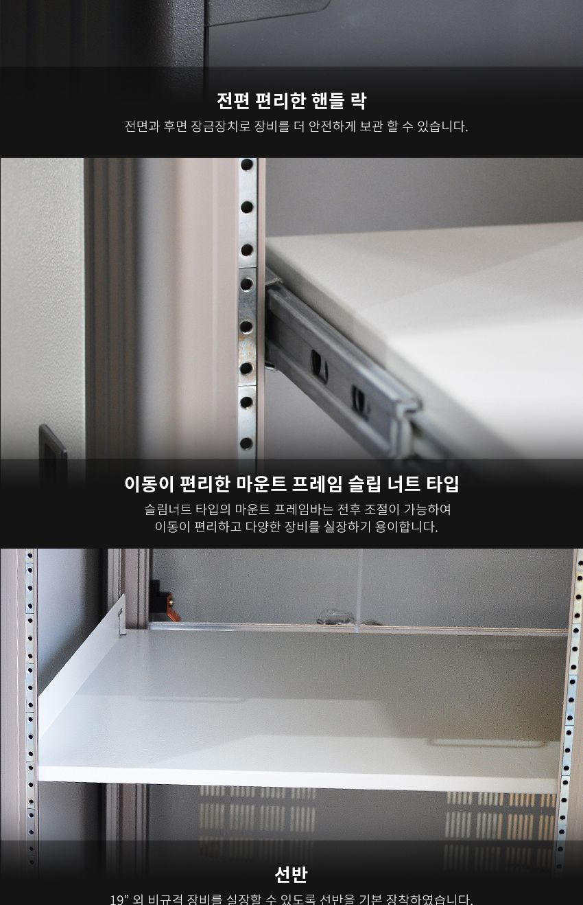 엠비에프 국내생산 허브랙 아이보리 2200H X 750D X 600W (45U) (MBF-H2200IV)/허브랙추천/허브캐비넷/캐비