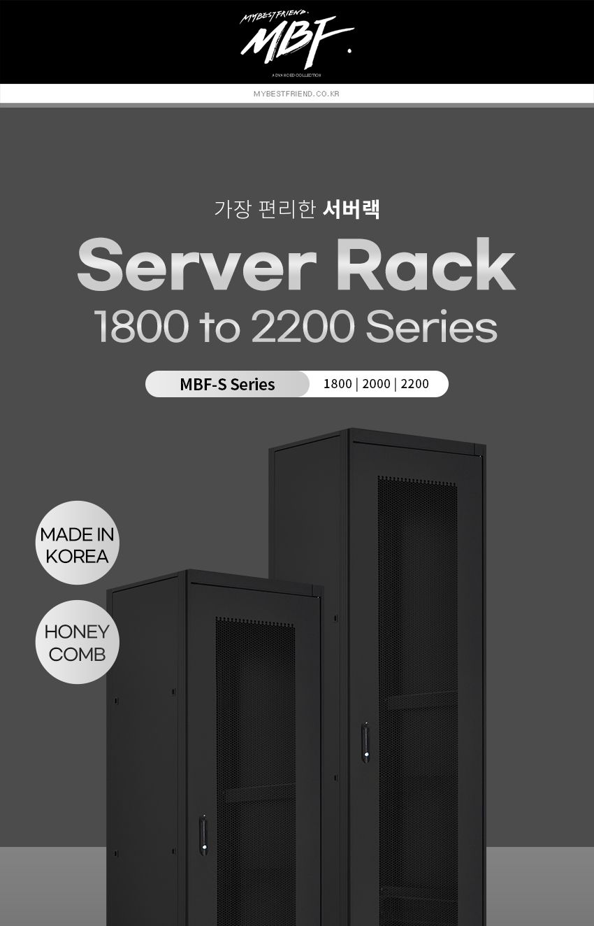 엠비에프 서버랙 블랙 1800H X 1000D X 600W 37U/서버랙/서버렉/PC서버랙/PC서버렉/쿨링팬서버랙/쿨링팬서