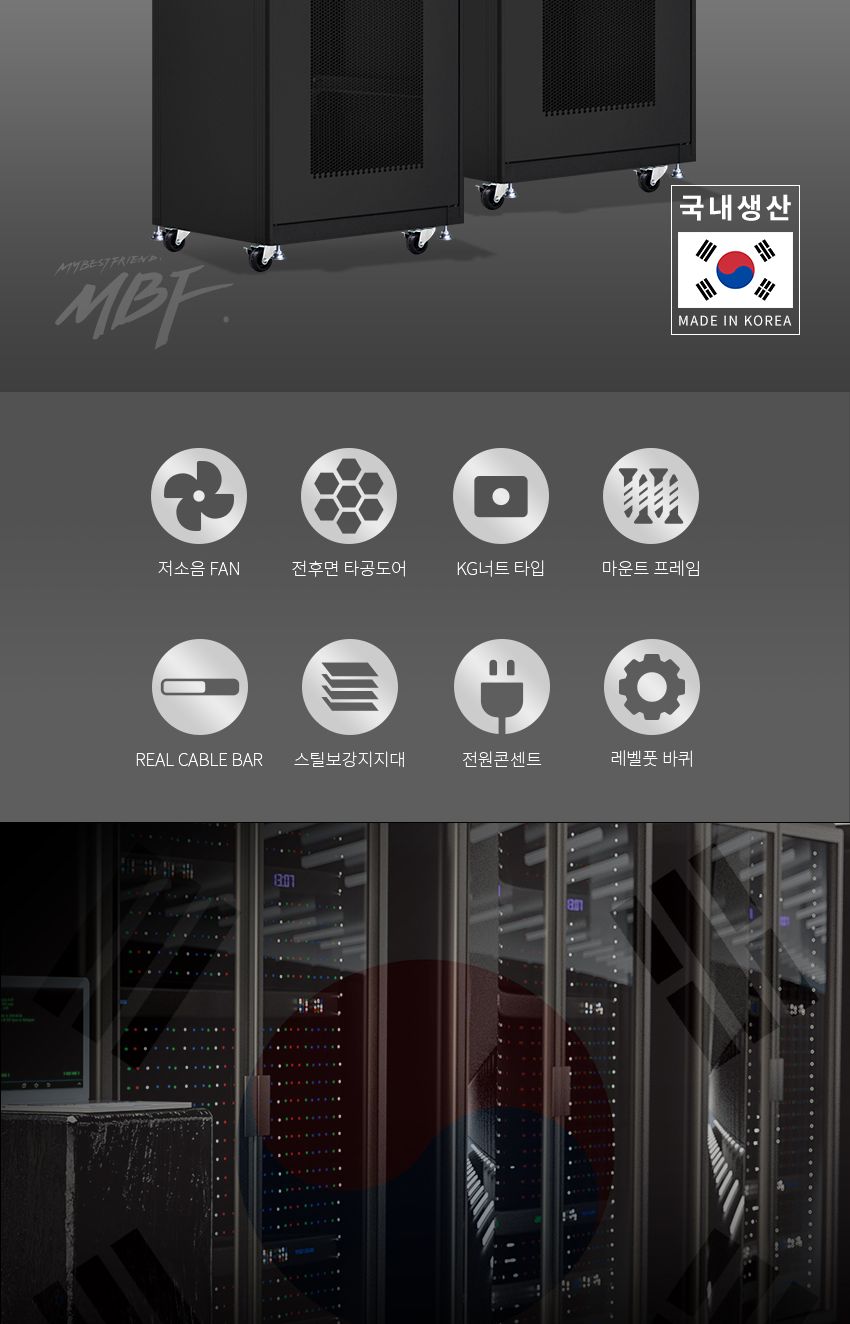 엠비에프 서버랙 블랙 1800H X 1000D X 600W 37U/서버랙/서버렉/PC서버랙/PC서버렉/쿨링팬서버랙/쿨링팬서