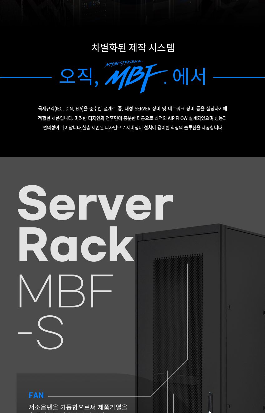 엠비에프 서버랙 블랙 2000H X 1000D X 600W 41U/서버랙/서버렉/PC서버랙/PC서버렉/쿨링팬서버랙/쿨링팬서