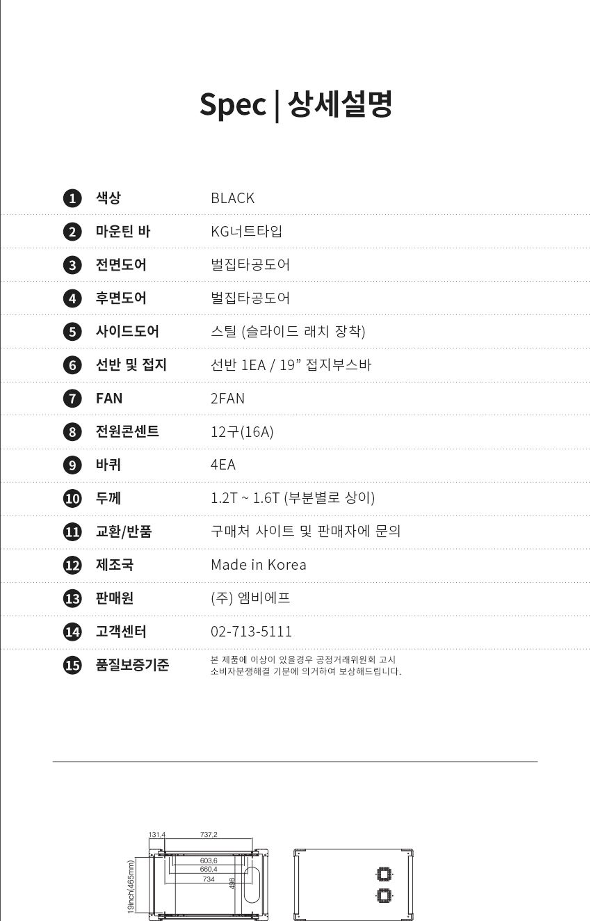 엠비에프 서버랙 블랙 2000H X 1000D X 600W 41U/서버랙/서버렉/PC서버랙/PC서버렉/쿨링팬서버랙/쿨링팬서