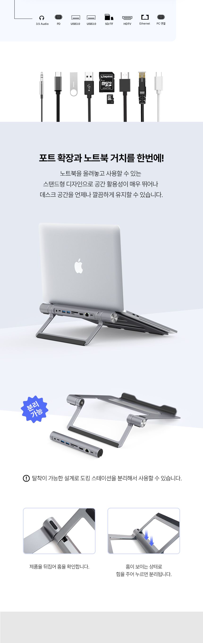 NETmate NM-TCD02 USB Type C 도킹 스테이션 스탠드/도킹거치대/도킹스테이션/C타입도킹/C타입도킹스테이션
