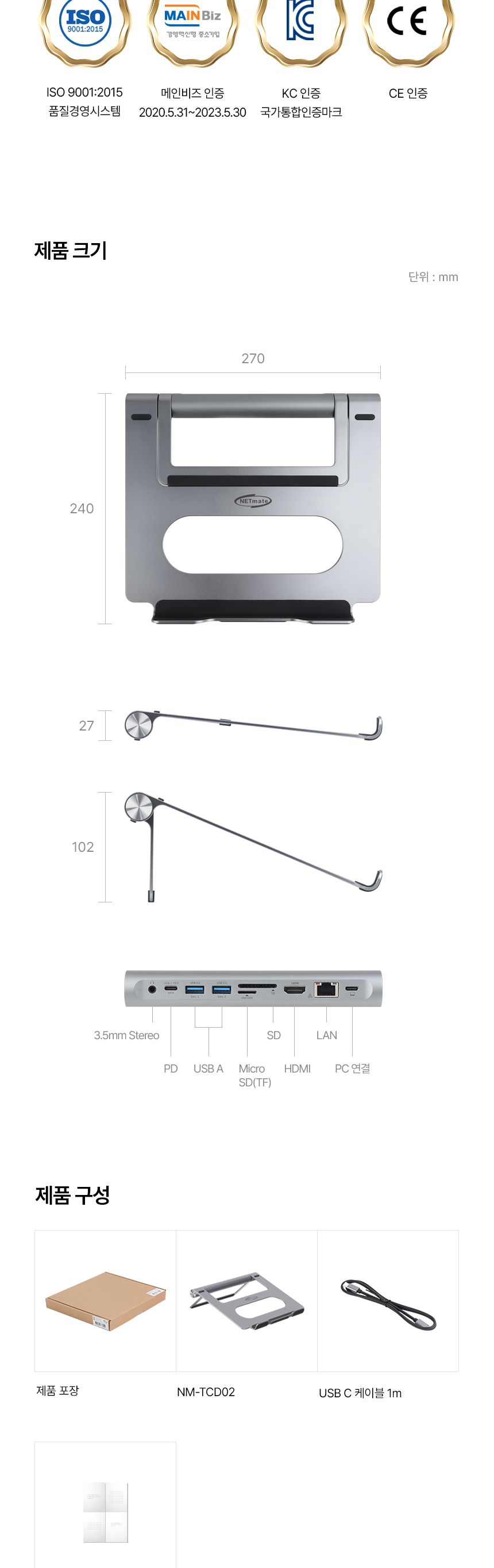 NETmate NM-TCD02 USB Type C 도킹 스테이션 스탠드/도킹거치대/도킹스테이션/C타입도킹/C타입도킹스테이션