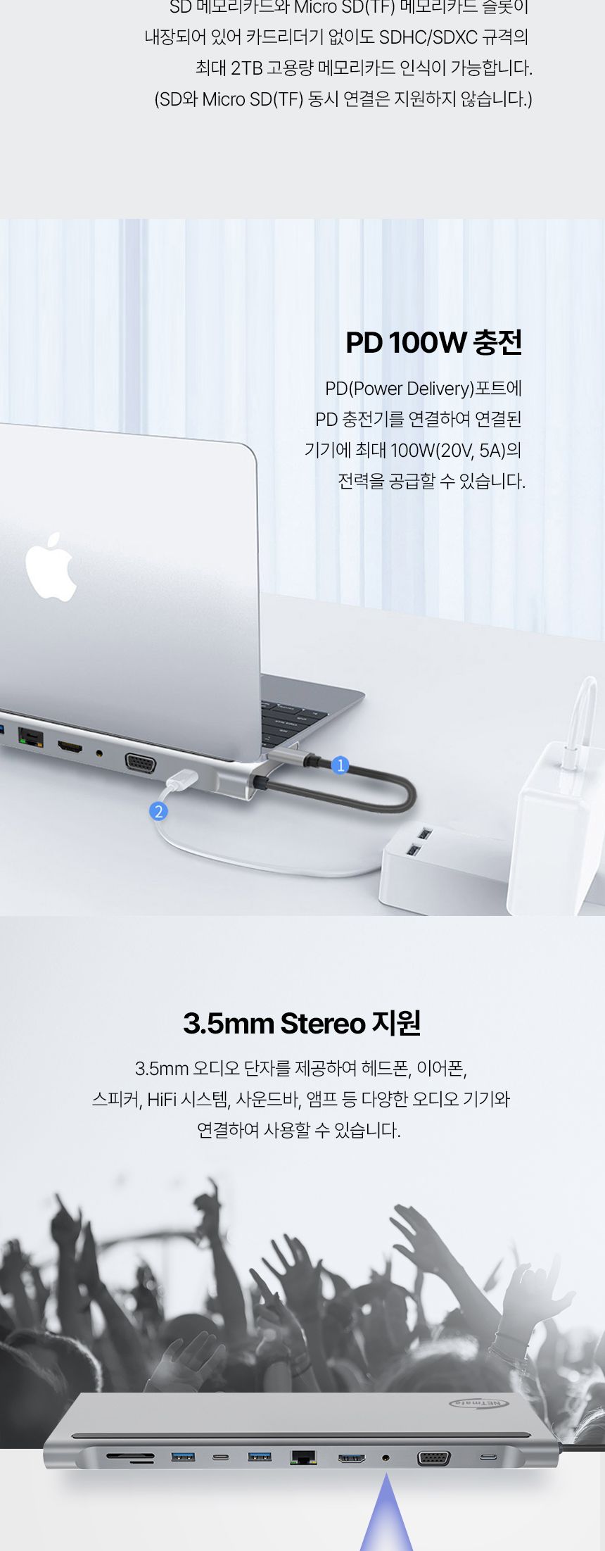 NETmate NM-TCD03 USB Type C 올인원 도킹 스테이션/도킹거치대/도킹스테이션/C타입도킹/C타입도킹스테이션