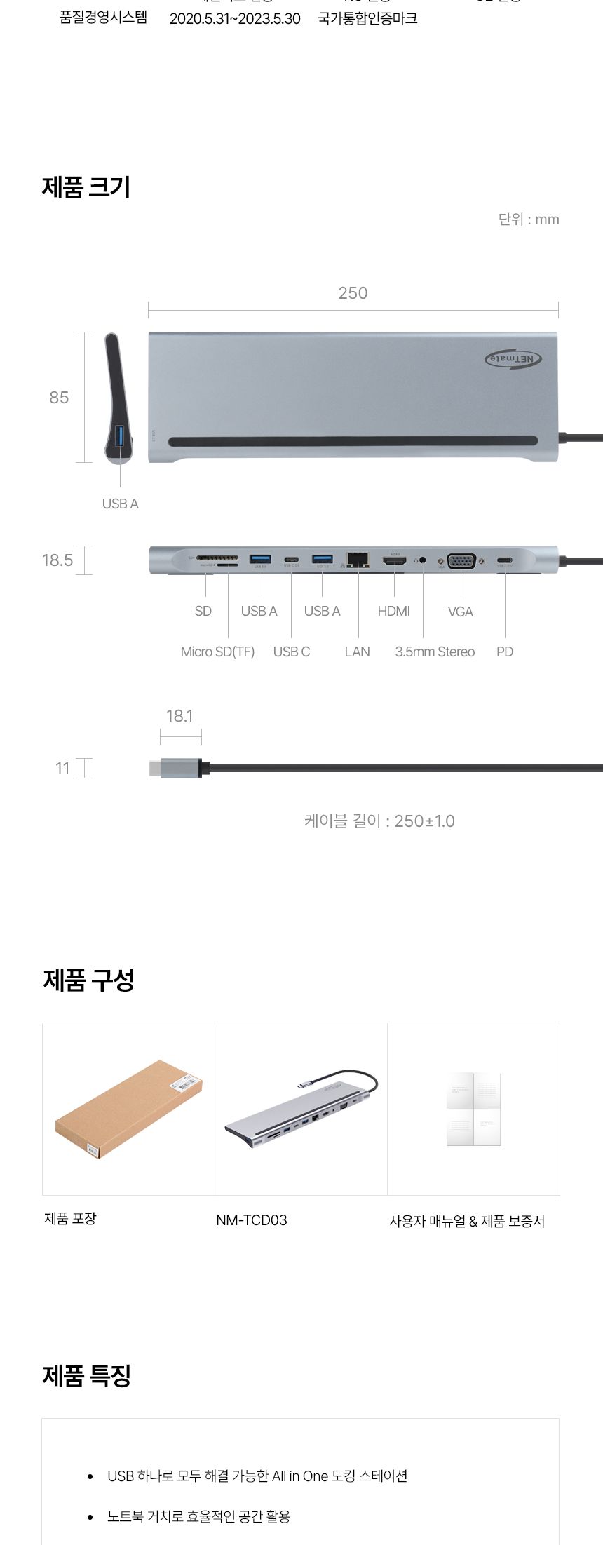NETmate NM-TCD03 USB Type C 올인원 도킹 스테이션/도킹거치대/도킹스테이션/C타입도킹/C타입도킹스테이션