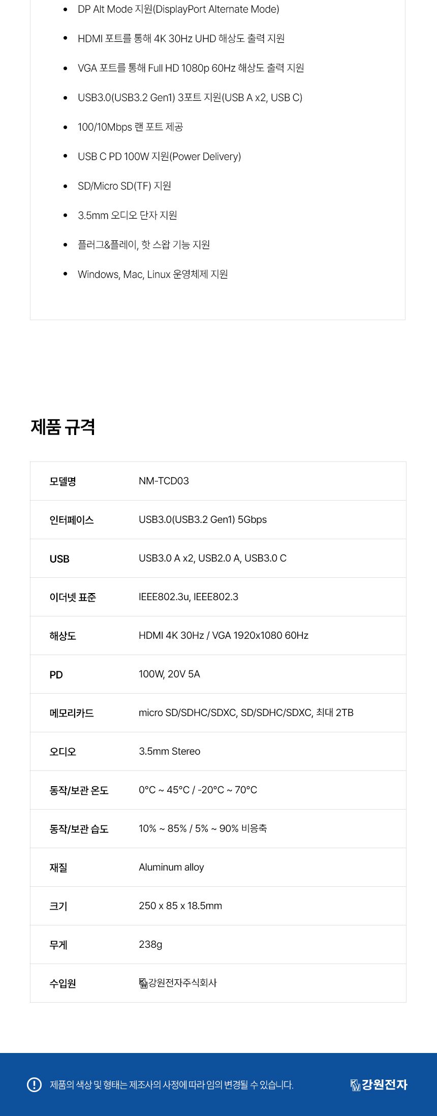 NETmate NM-TCD03 USB Type C 올인원 도킹 스테이션/도킹거치대/도킹스테이션/C타입도킹/C타입도킹스테이션
