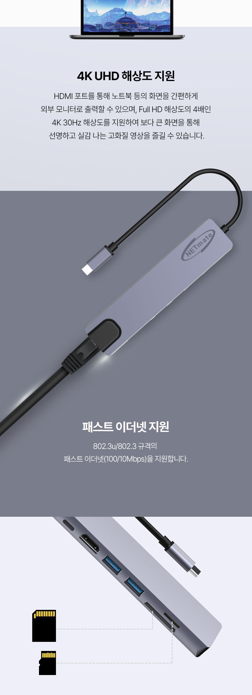 NETmate NM-TCM02 USB Type C 7 in 1 멀티 허브/멀티허브/스마트USB허브/USBTYPEC7IN1허브/USB충전포트/USB