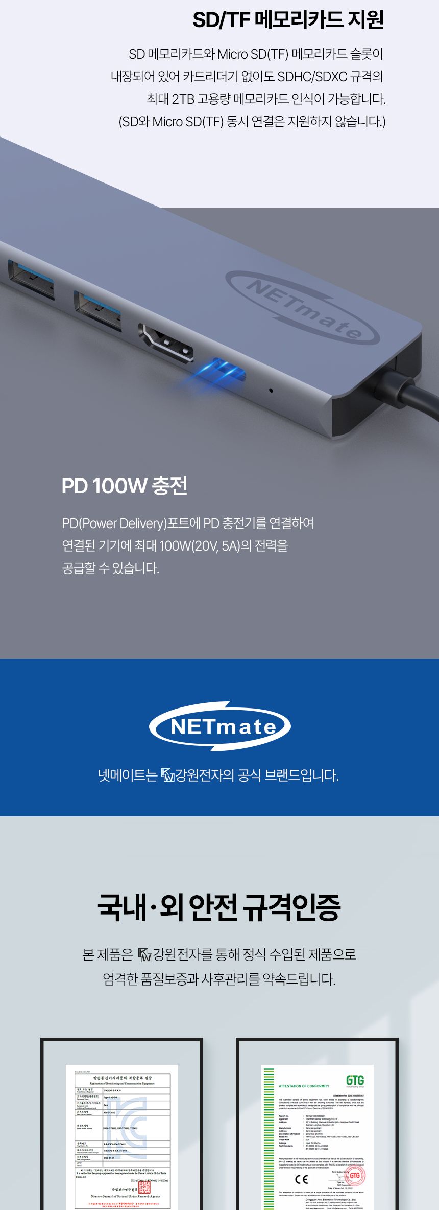 NETmate NM-TCM02 USB Type C 7 in 1 멀티 허브/멀티허브/스마트USB허브/USBTYPEC7IN1허브/USB충전포트/USB