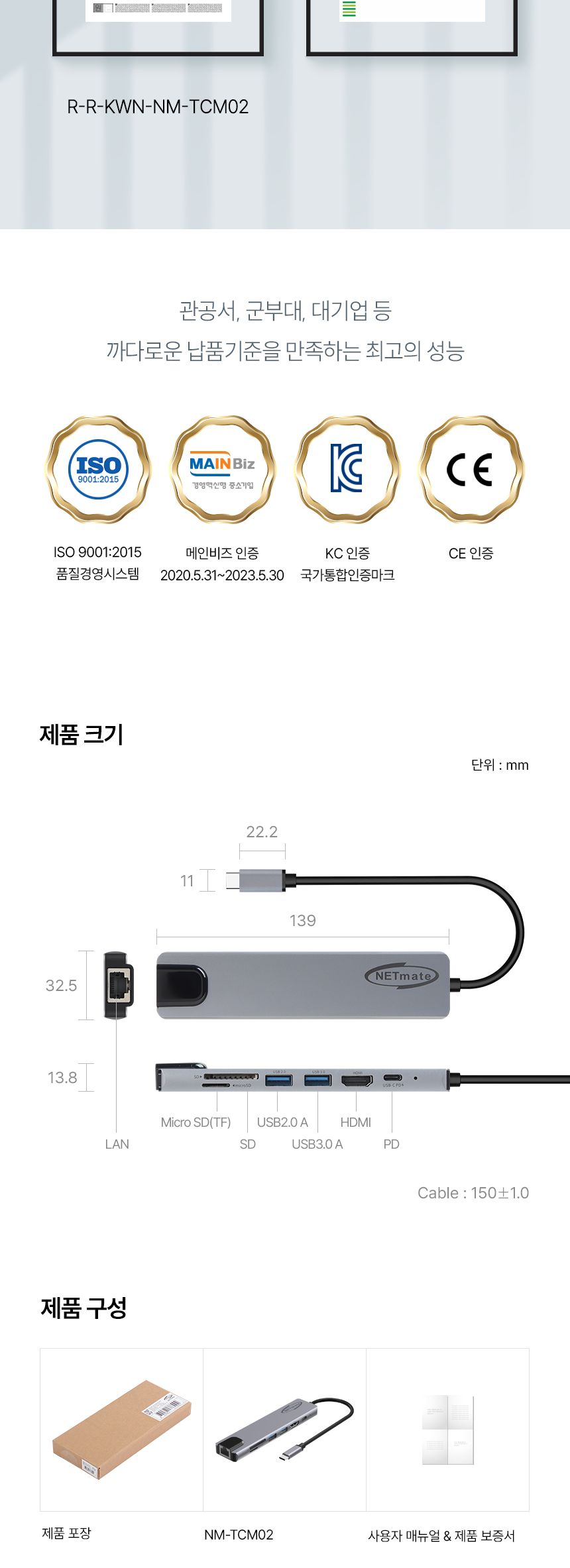 NETmate NM-TCM02 USB Type C 7 in 1 멀티 허브/멀티허브/스마트USB허브/USBTYPEC7IN1허브/USB충전포트/USB