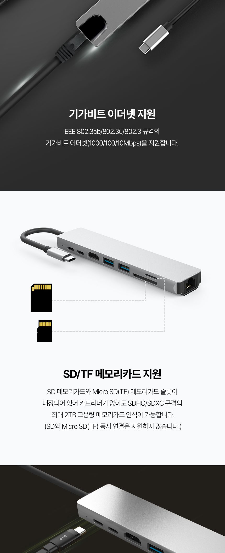 NETmate NM-TCM04 USB Type C 8 in 1 멀티 허브/멀티허브/스마트USB허브/USBTYPEC8IN1허브/USB충전포트/USB