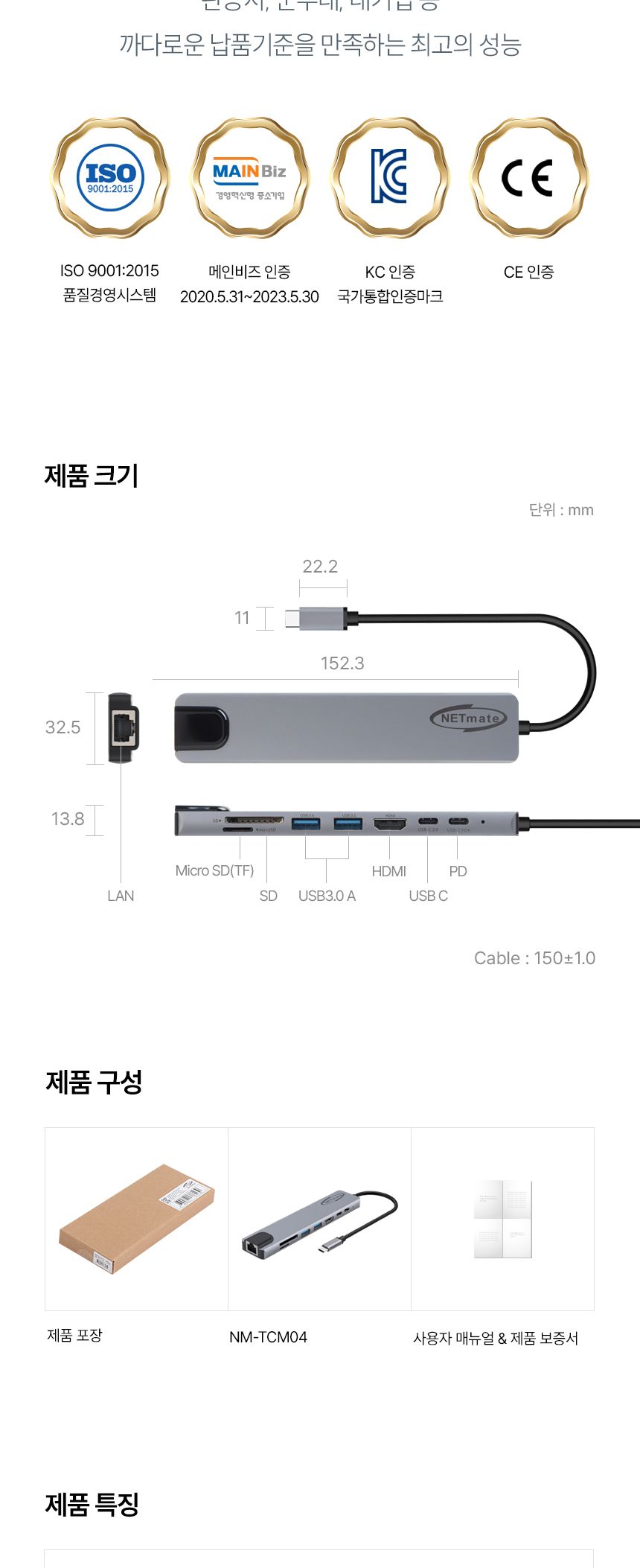 NETmate NM-TCM04 USB Type C 8 in 1 멀티 허브/멀티허브/스마트USB허브/USBTYPEC8IN1허브/USB충전포트/USB