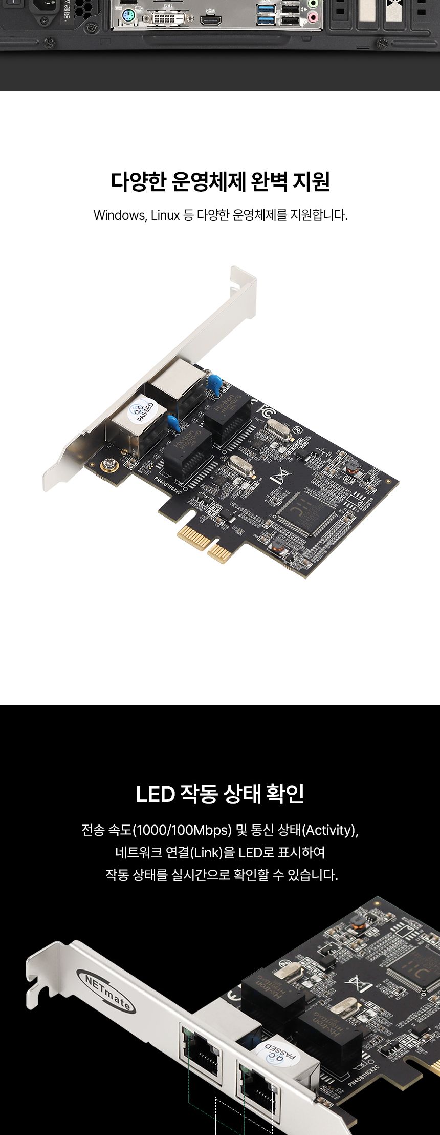 NETmate N-382 PCI Express 듀얼 기가비트 랜카드 RTL8111H 칩셋/랜카드/듀얼랜카드/컴퓨터랜카드/PC랜카드